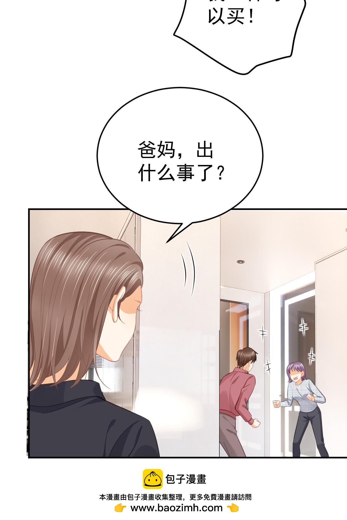 53 全路封杀(1/2)-第55话