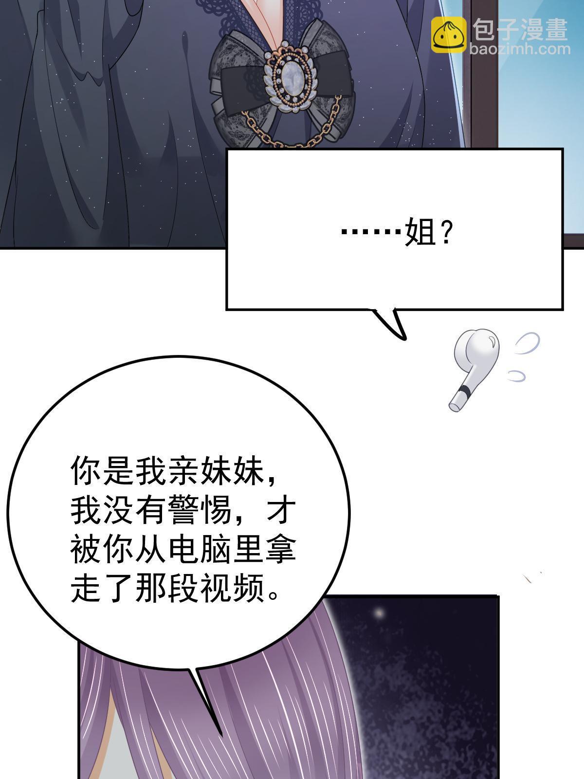 55 哥哥替你叫了(1/2)-第57话