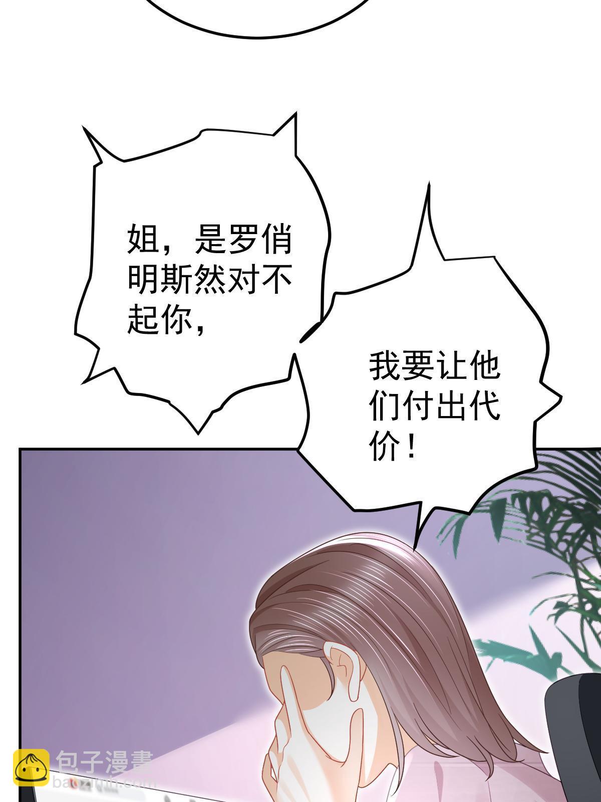 55 哥哥替你叫了(1/2)-第57话