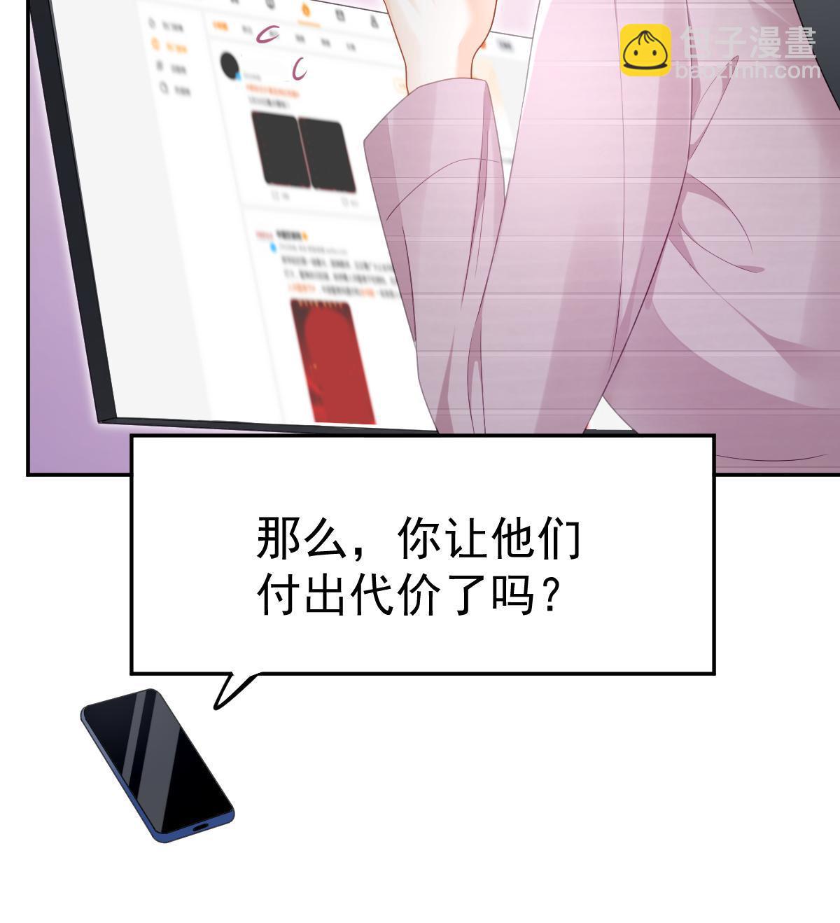 55 哥哥替你叫了(1/2)-第57话