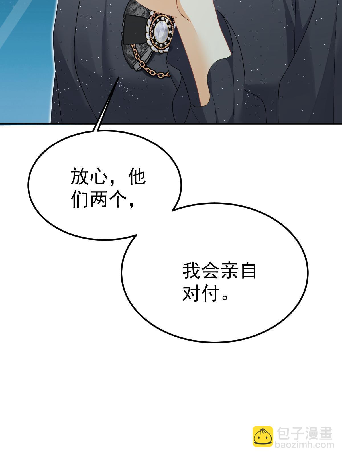 55 哥哥替你叫了(1/2)-第57话
