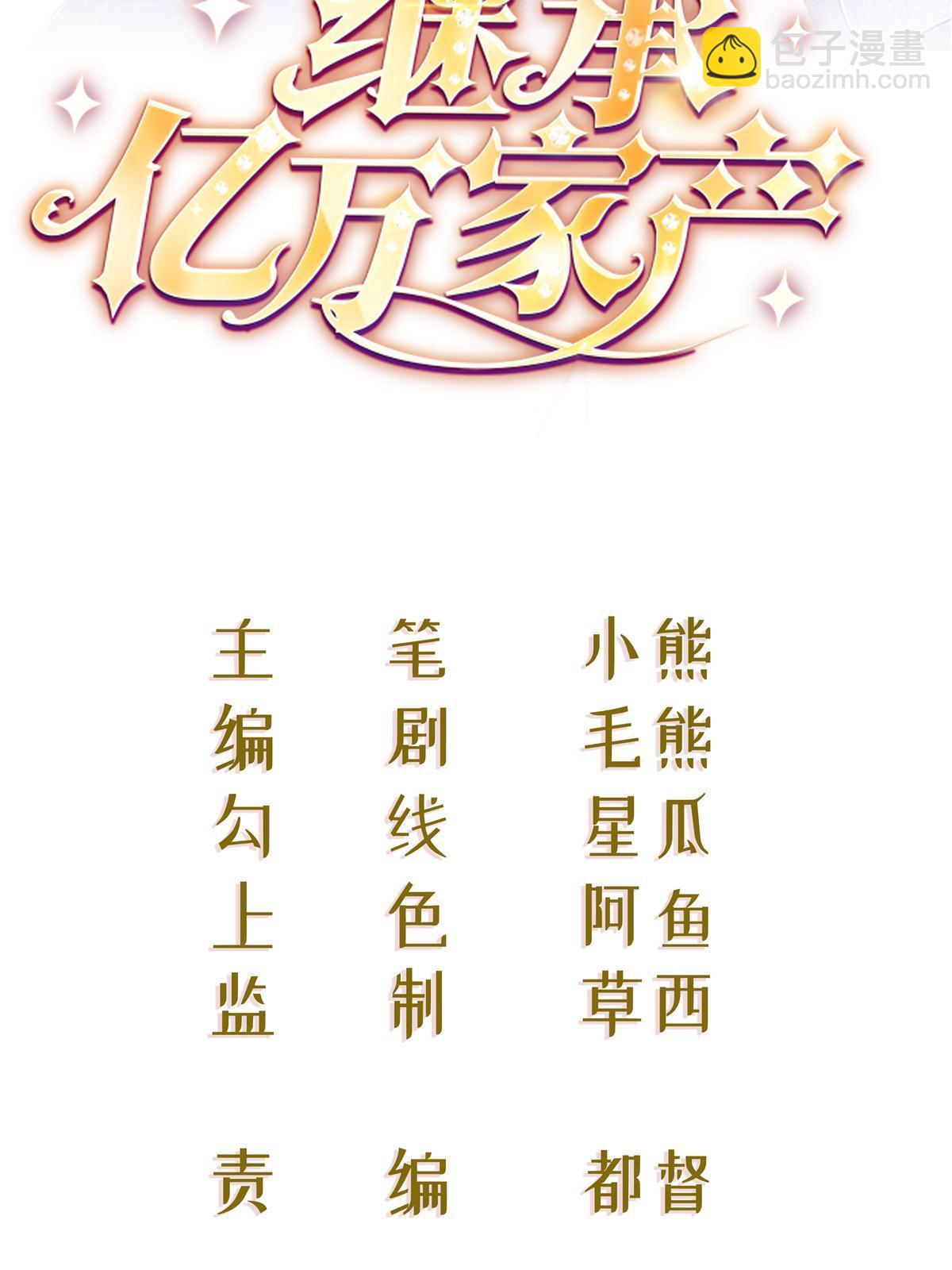 55 哥哥替你叫了(1/2)-第57话