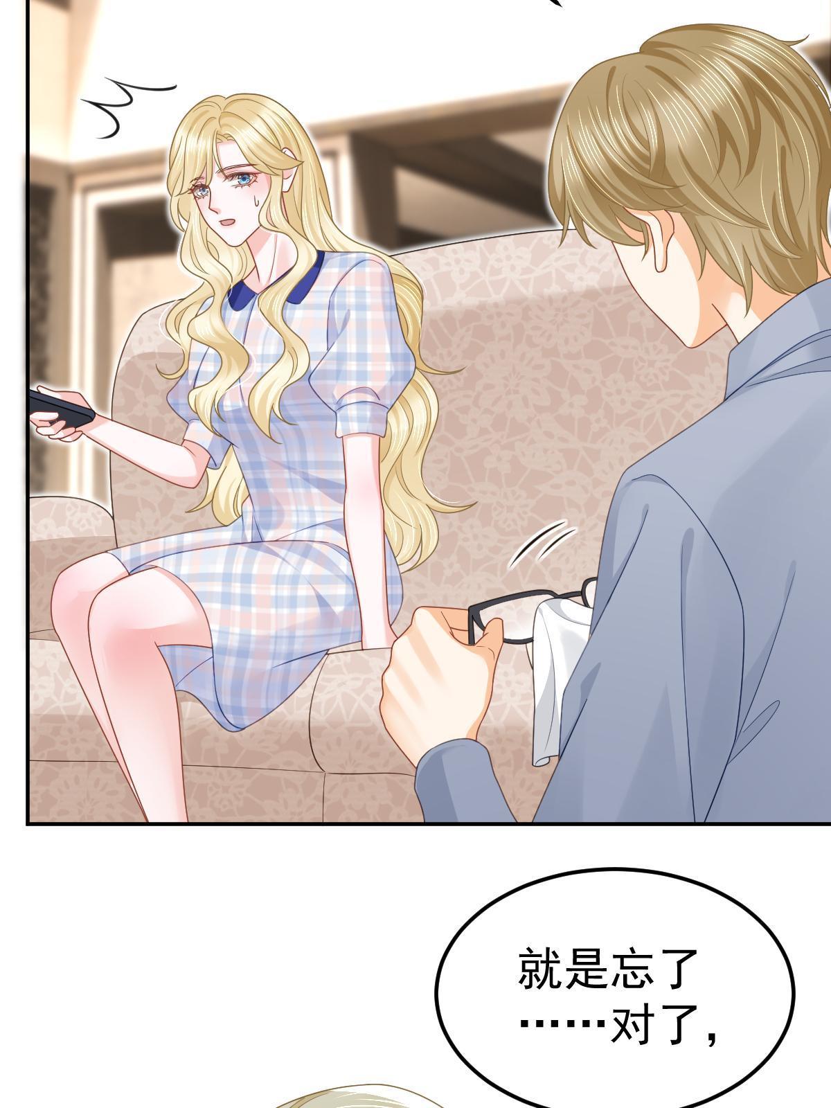 55 哥哥替你叫了(1/2)-第57话
