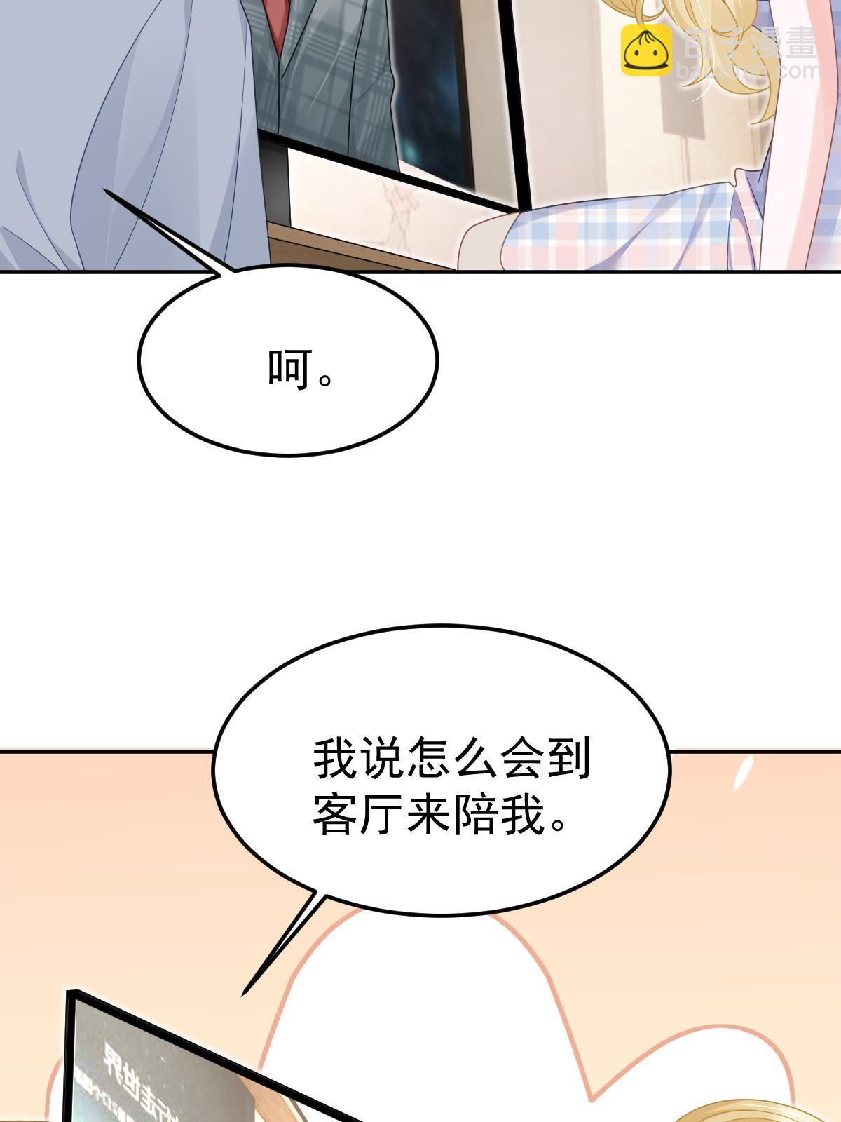 55 哥哥替你叫了(1/2)-第57话