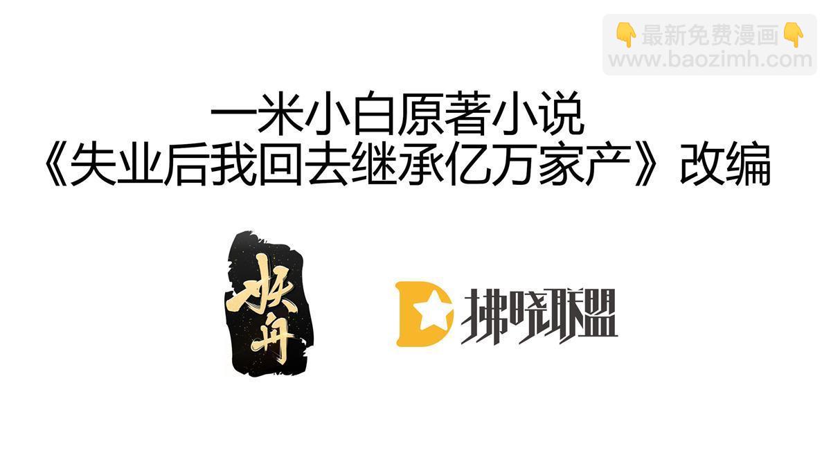 55 哥哥替你叫了(1/2)-第57话