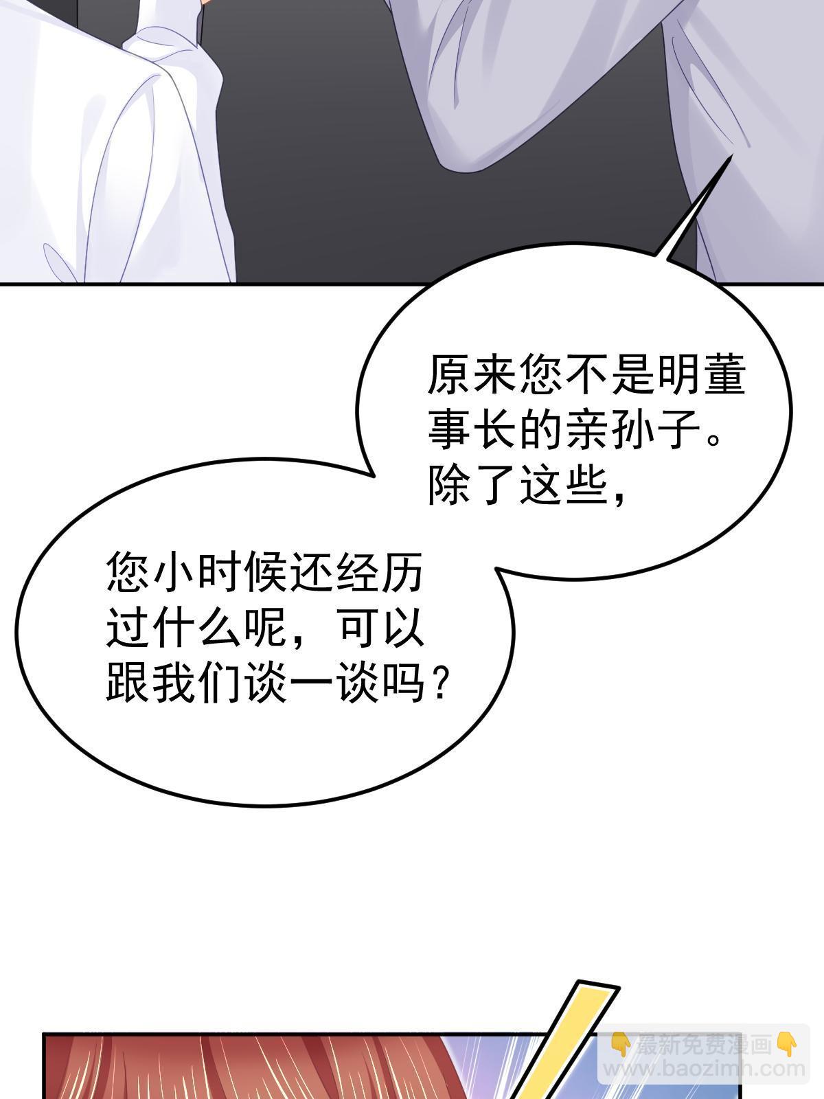 55 哥哥替你叫了(1/2)-第57话