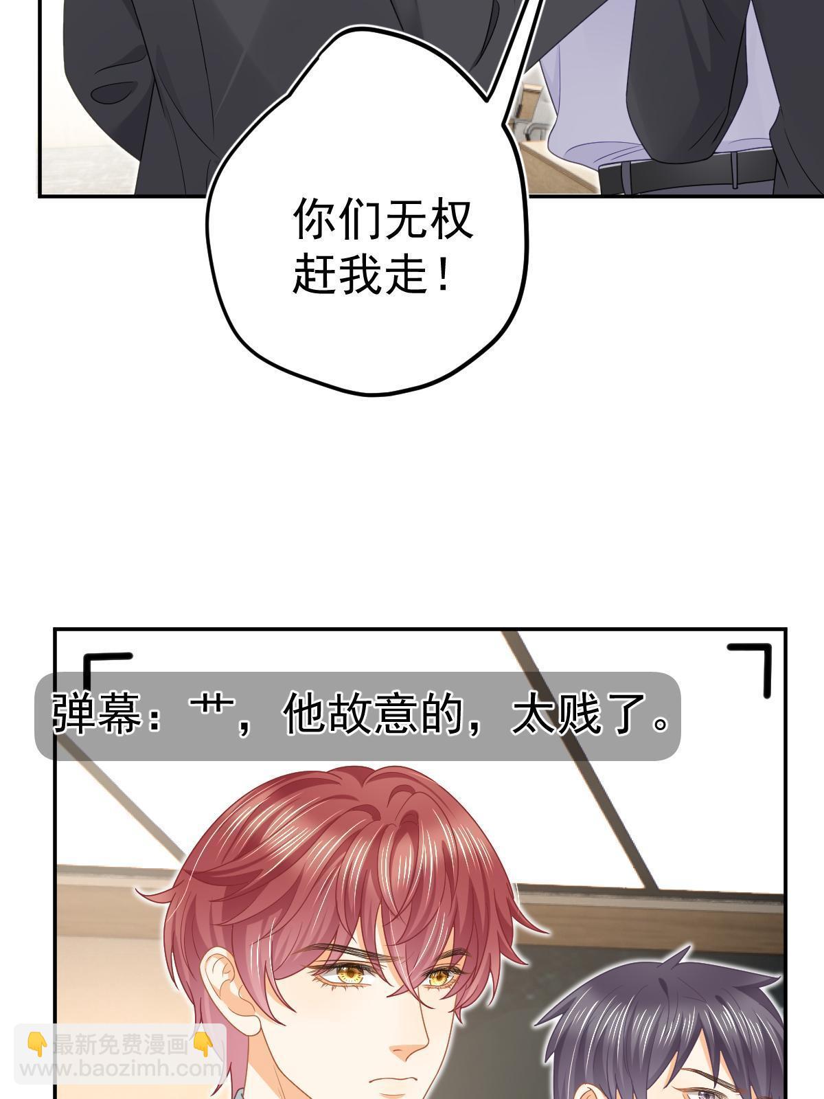 55 哥哥替你叫了(1/2)-第57话