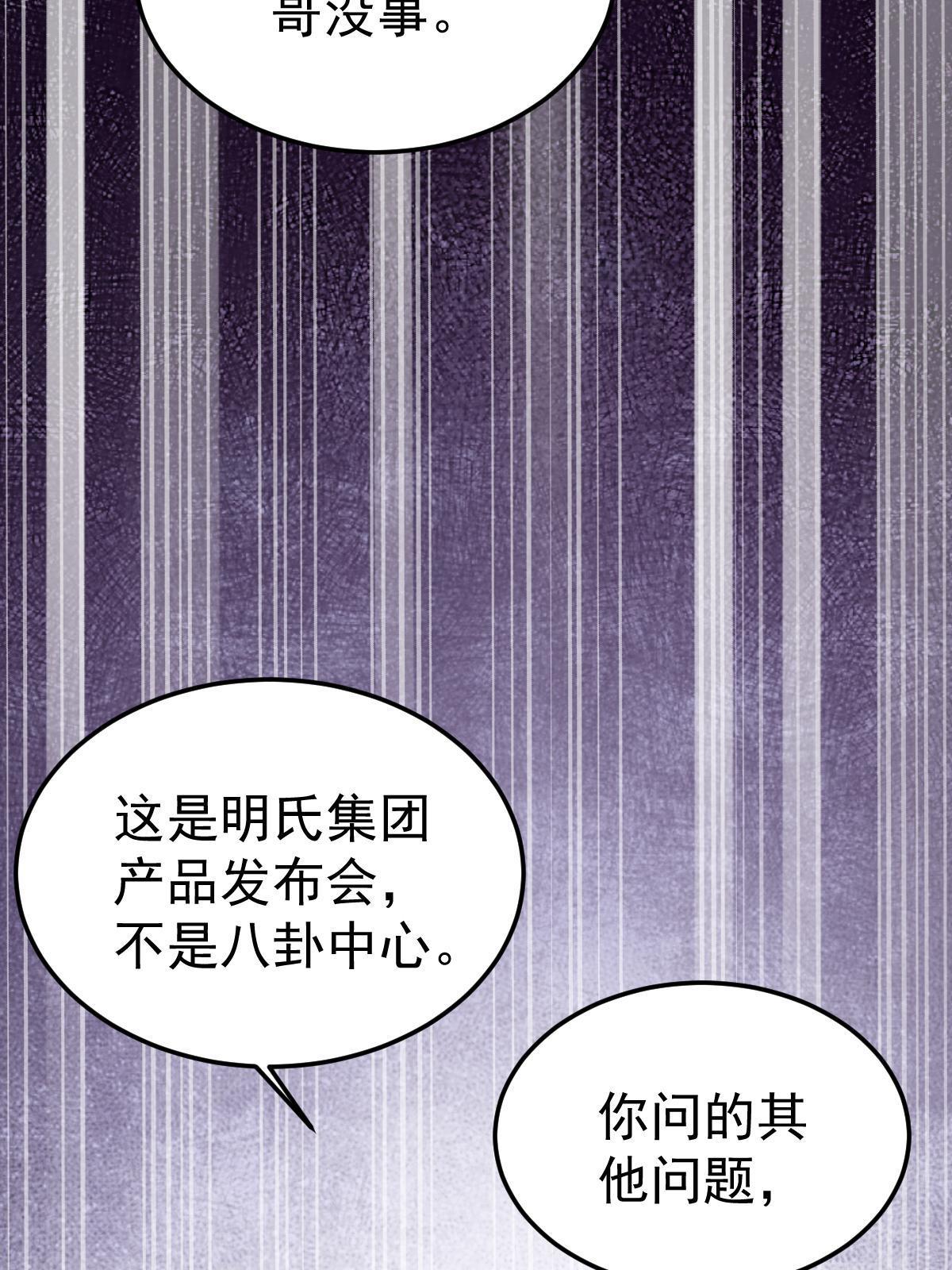 55 哥哥替你叫了(1/2)-第57话