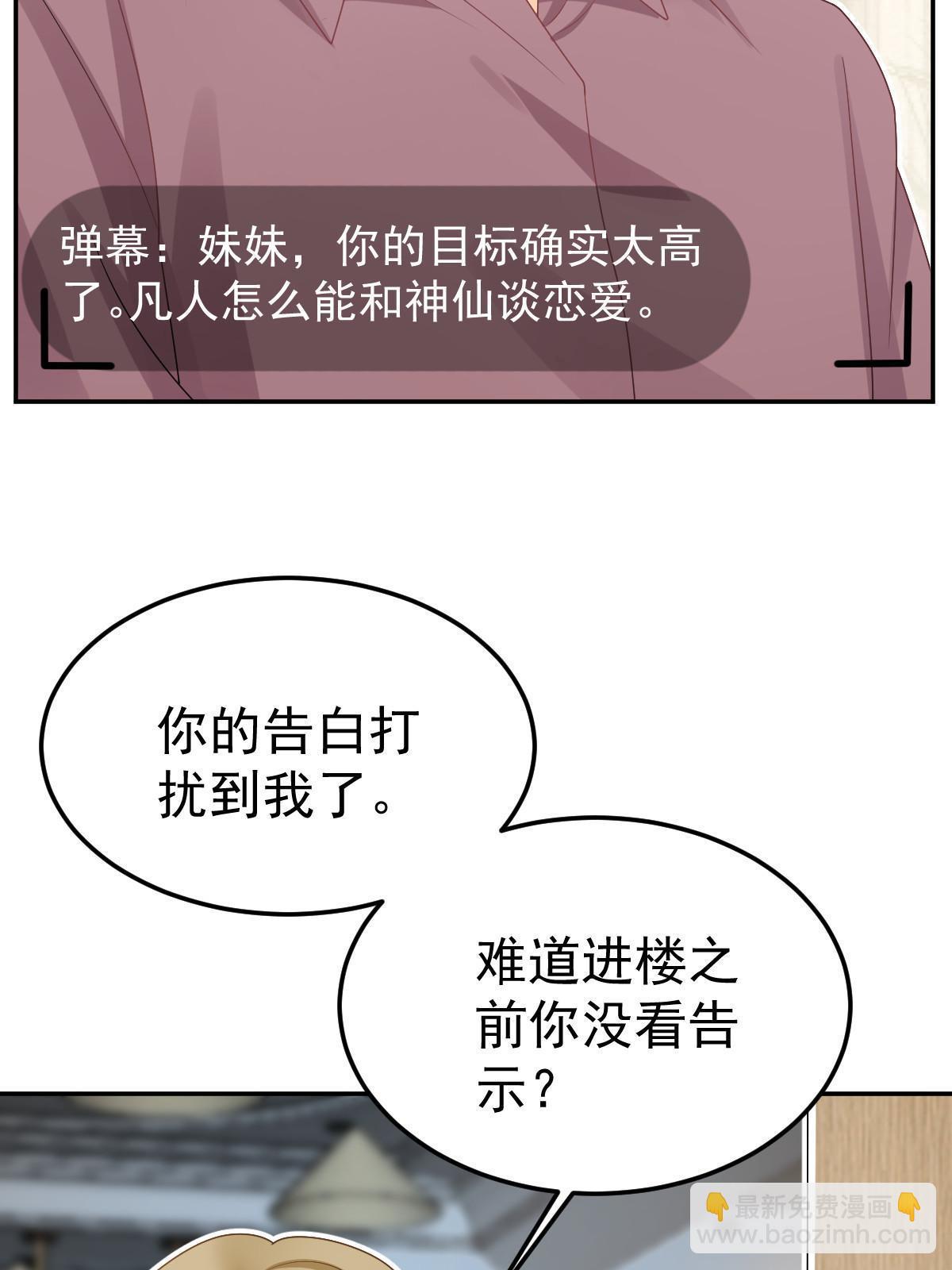 57 他知道你劈腿吗？(1/2)-第59话