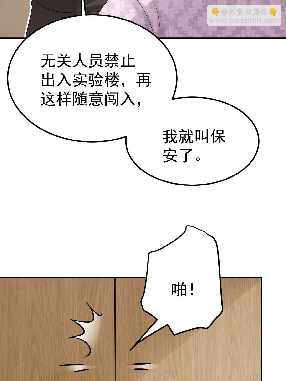 57 他知道你劈腿吗？(1/2)-第59话