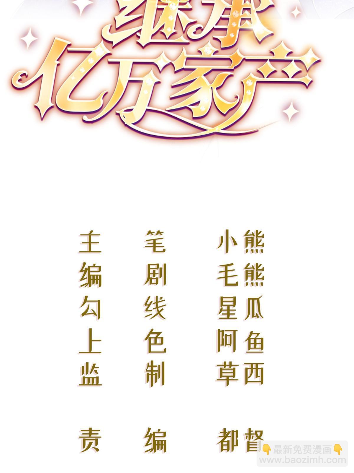 57 他知道你劈腿吗？(1/2)-第59话