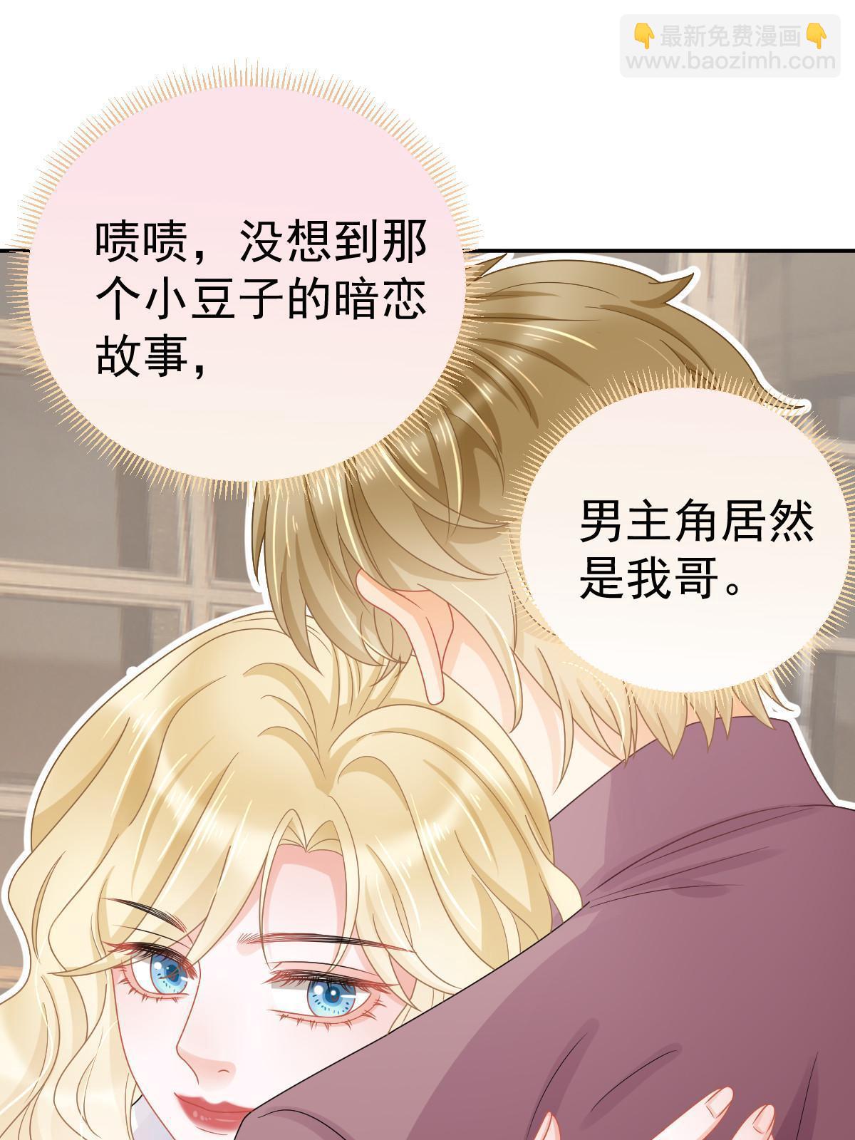 57 他知道你劈腿吗？(1/2)-第59话