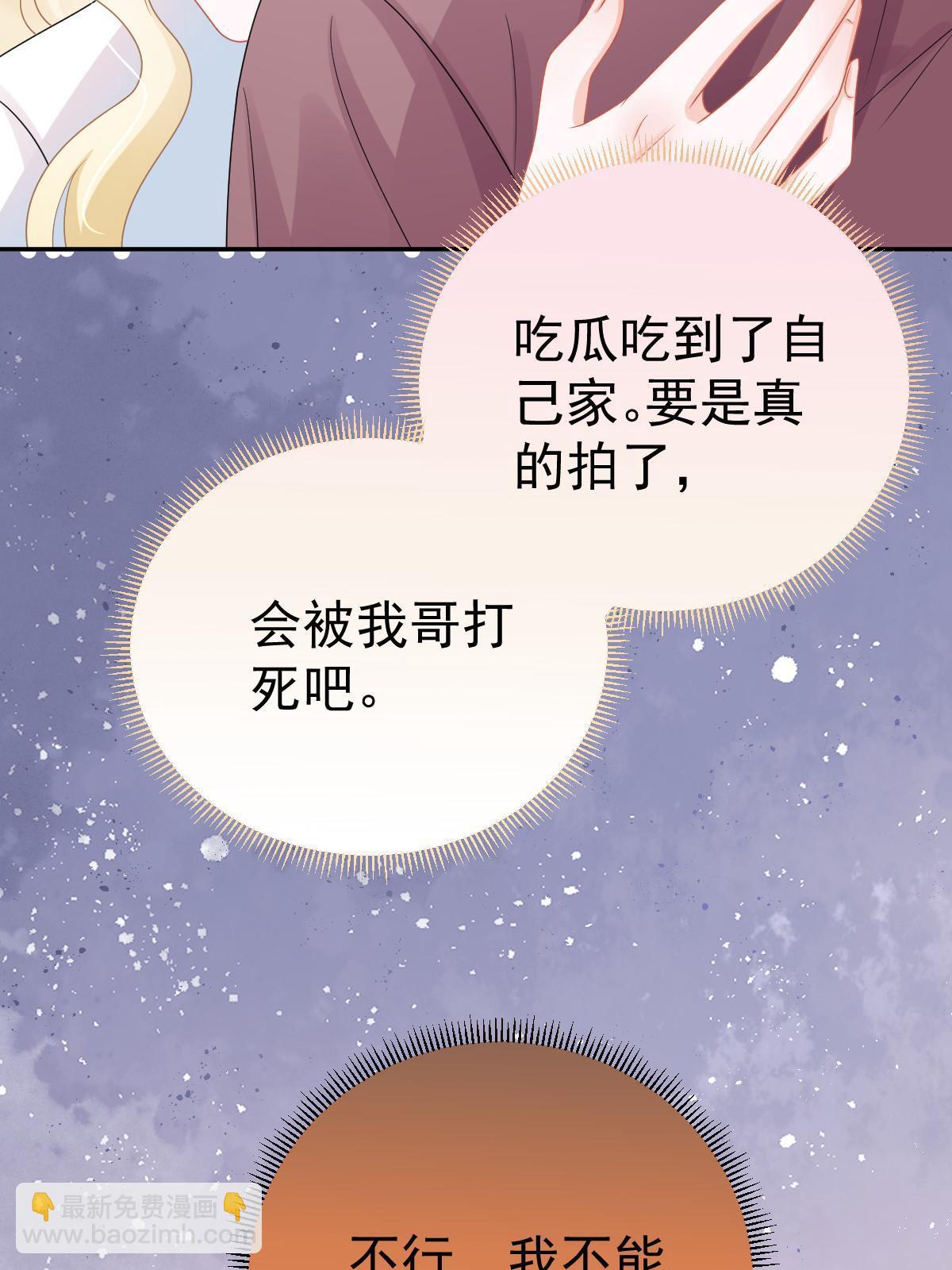 57 他知道你劈腿吗？(1/2)-第59话