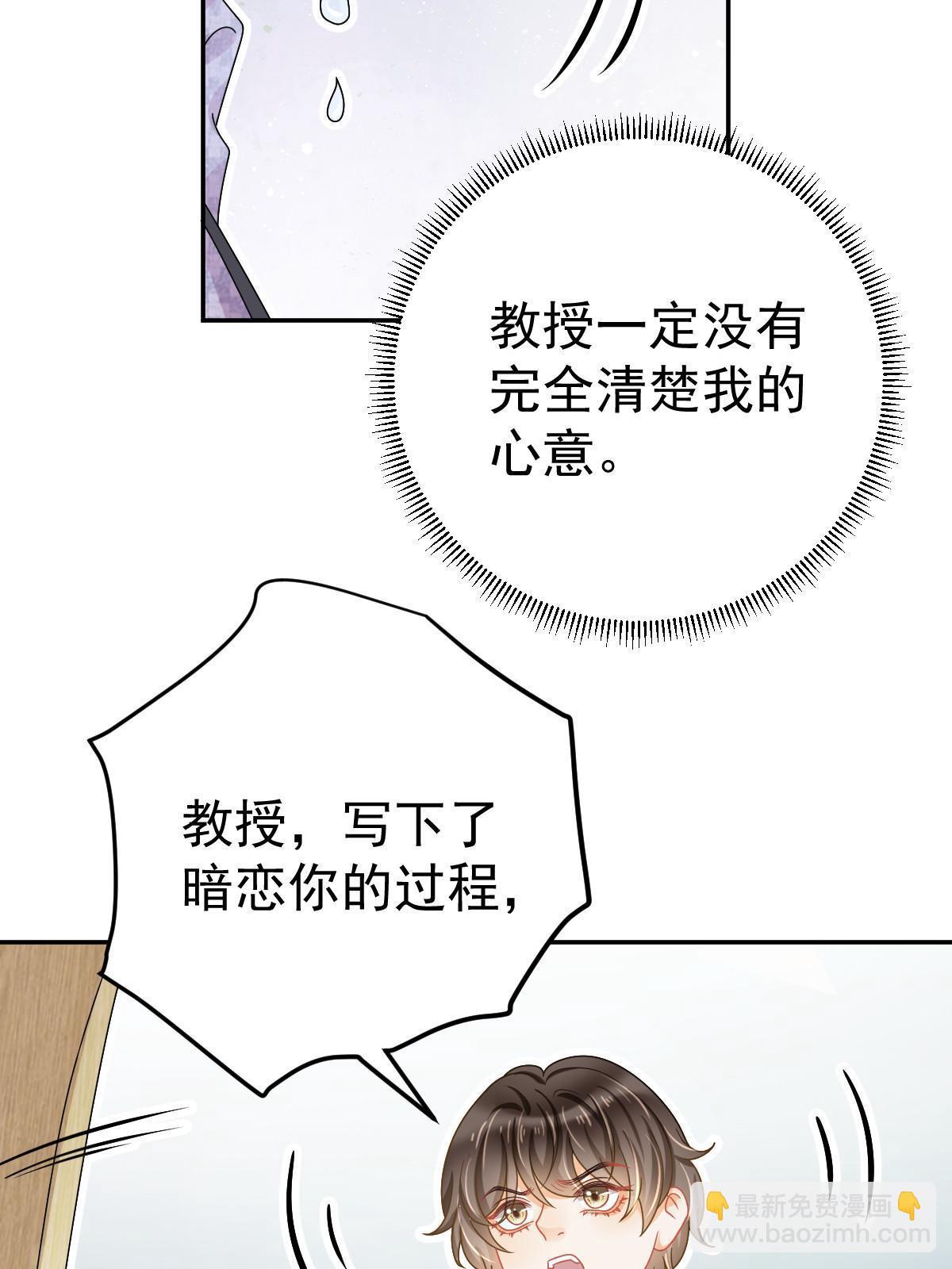 57 他知道你劈腿吗？(1/2)-第59话