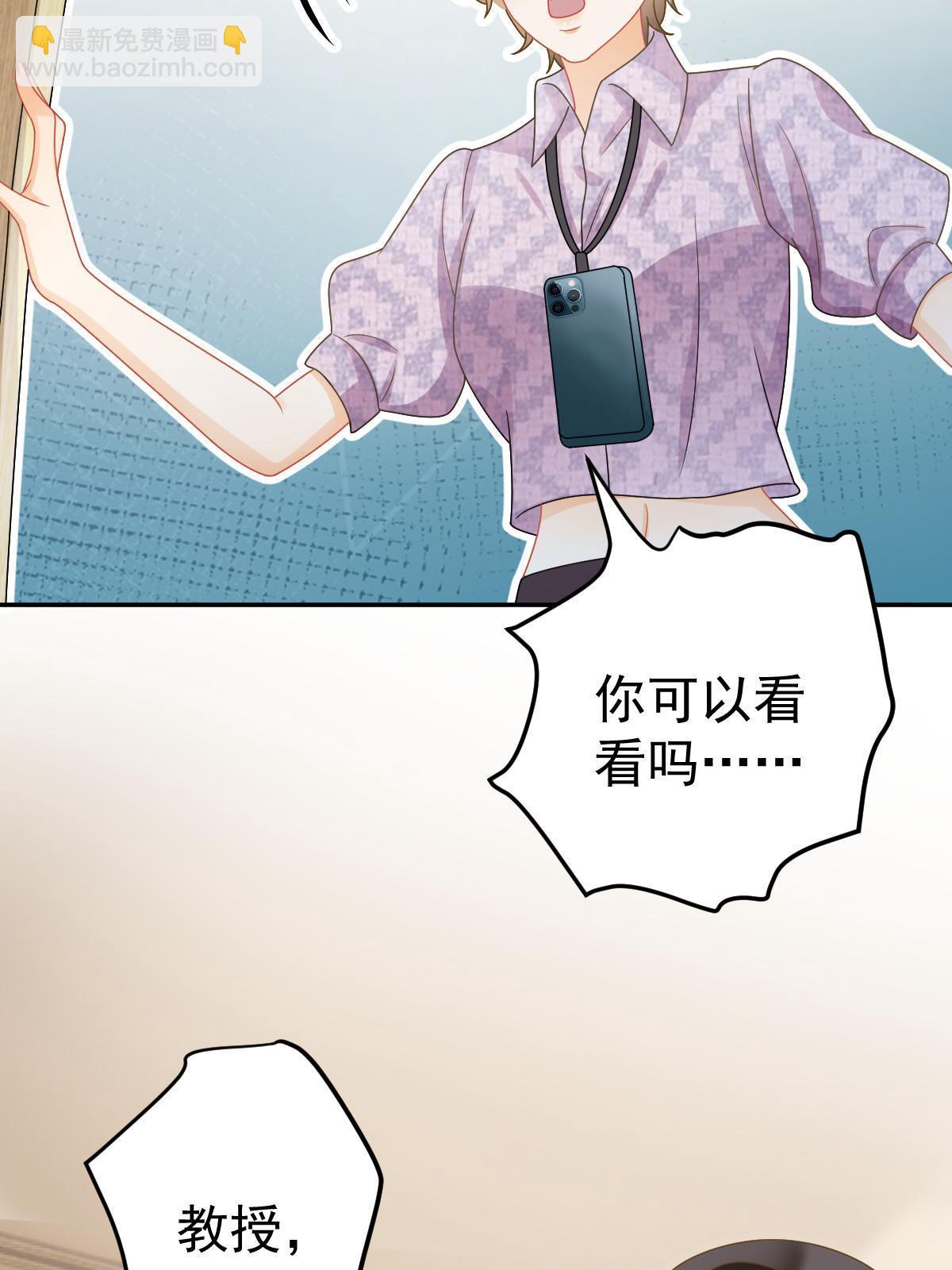 57 他知道你劈腿吗？(1/2)-第59话