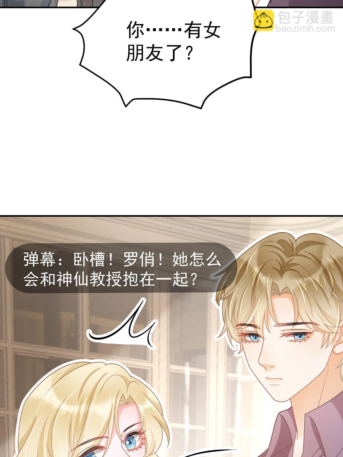 57 他知道你劈腿吗？(1/2)-第59话