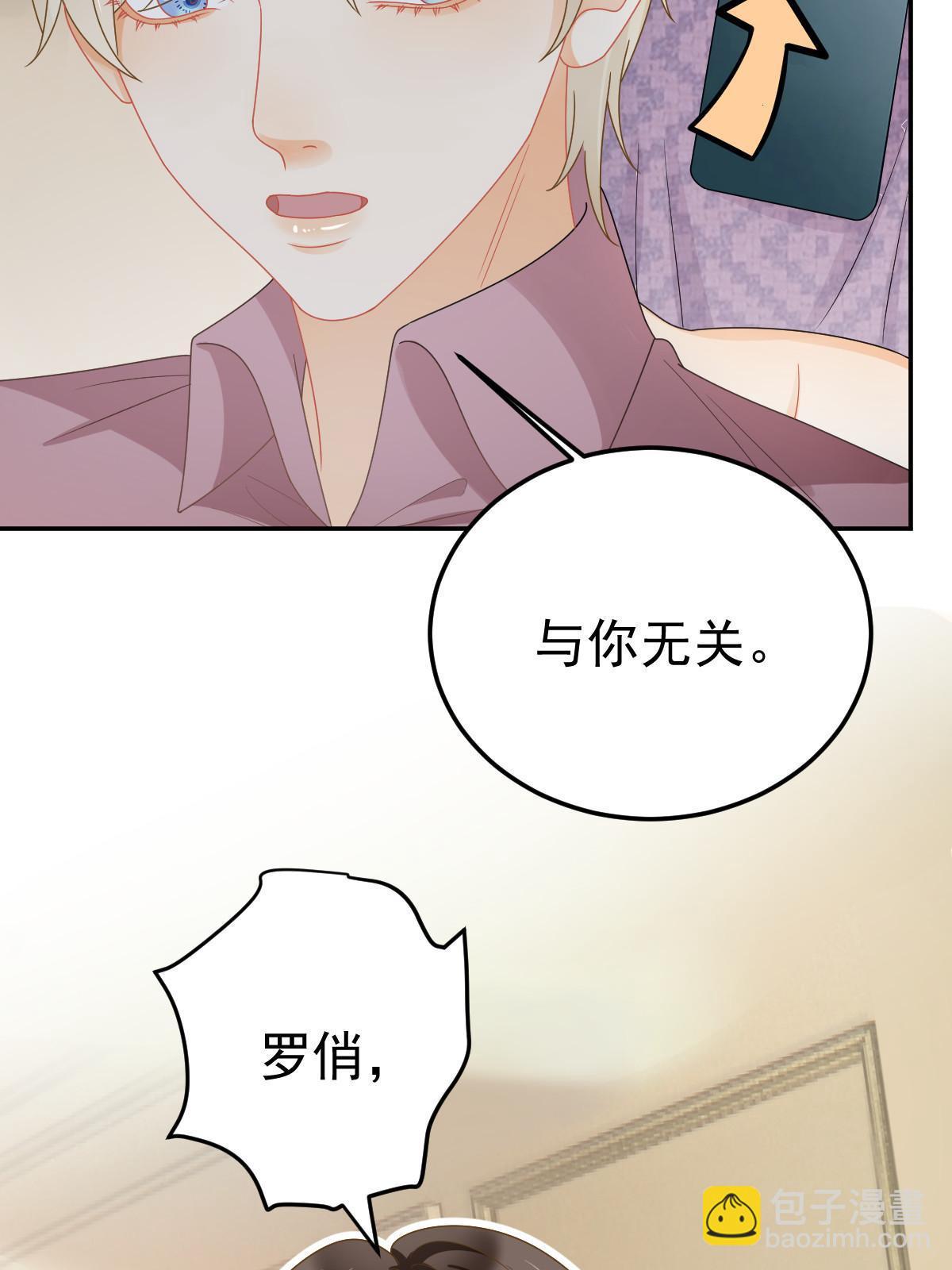57 他知道你劈腿吗？(1/2)-第59话