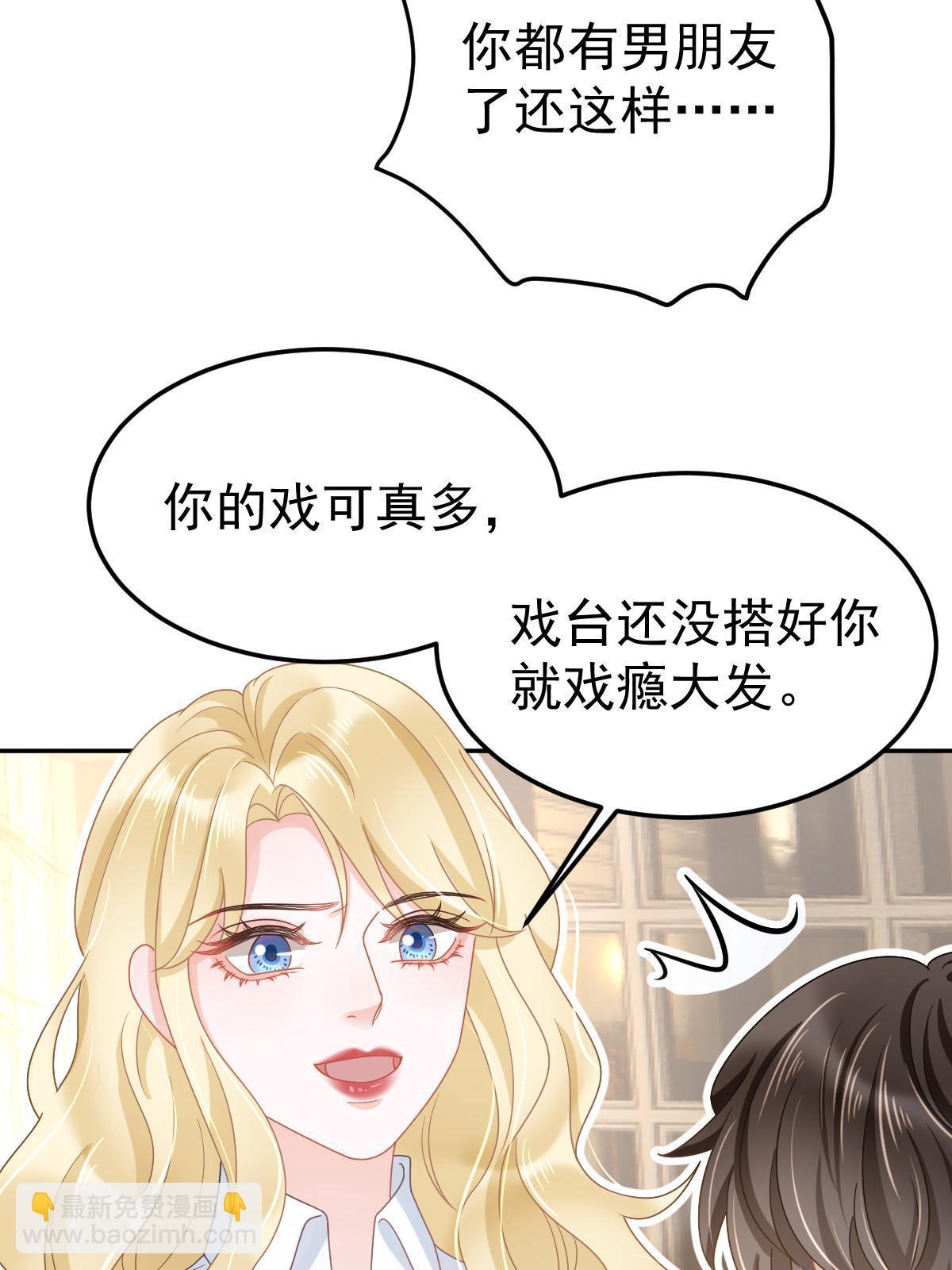 57 他知道你劈腿吗？(1/2)-第59话
