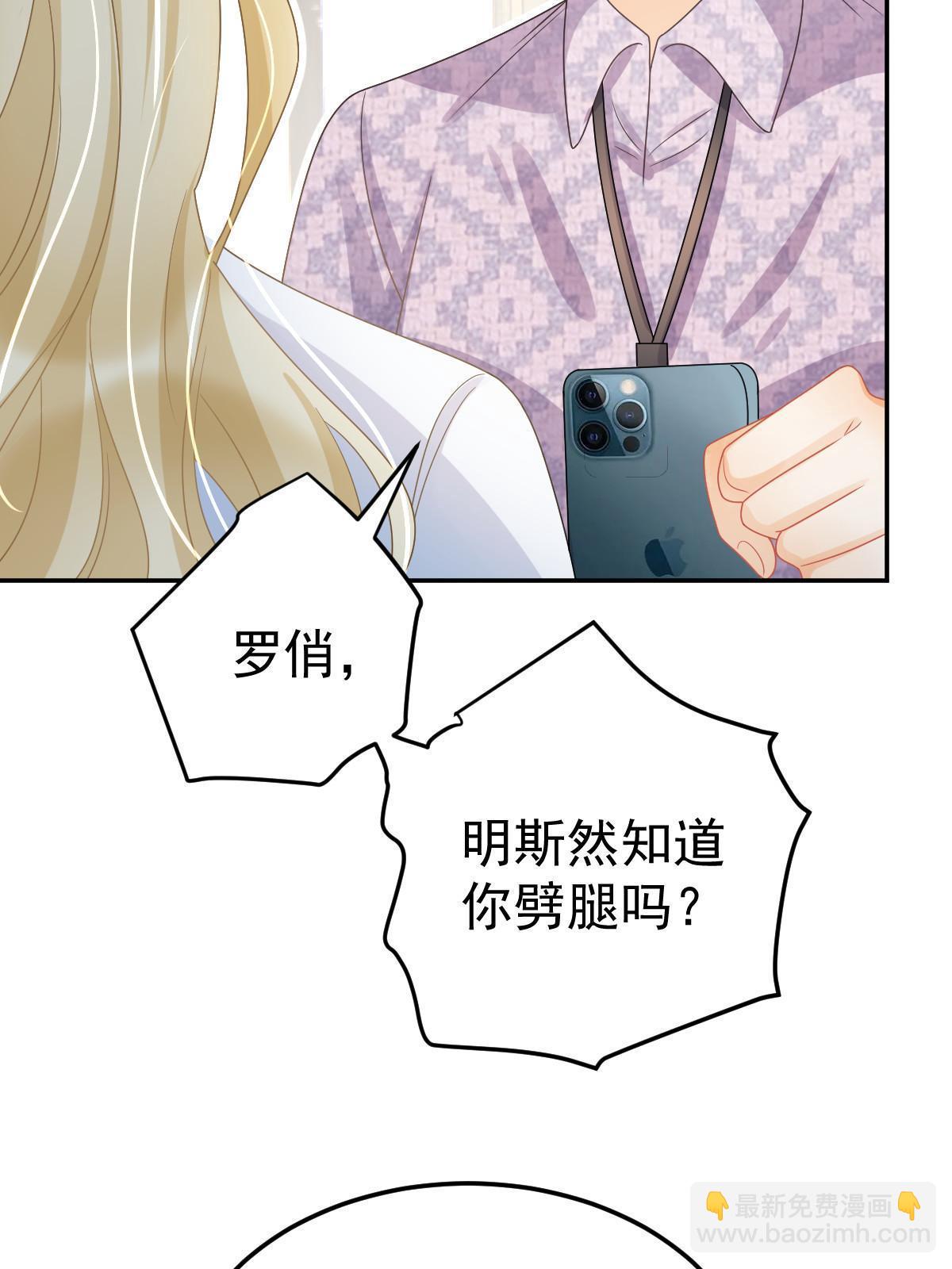 57 他知道你劈腿吗？(1/2)-第59话