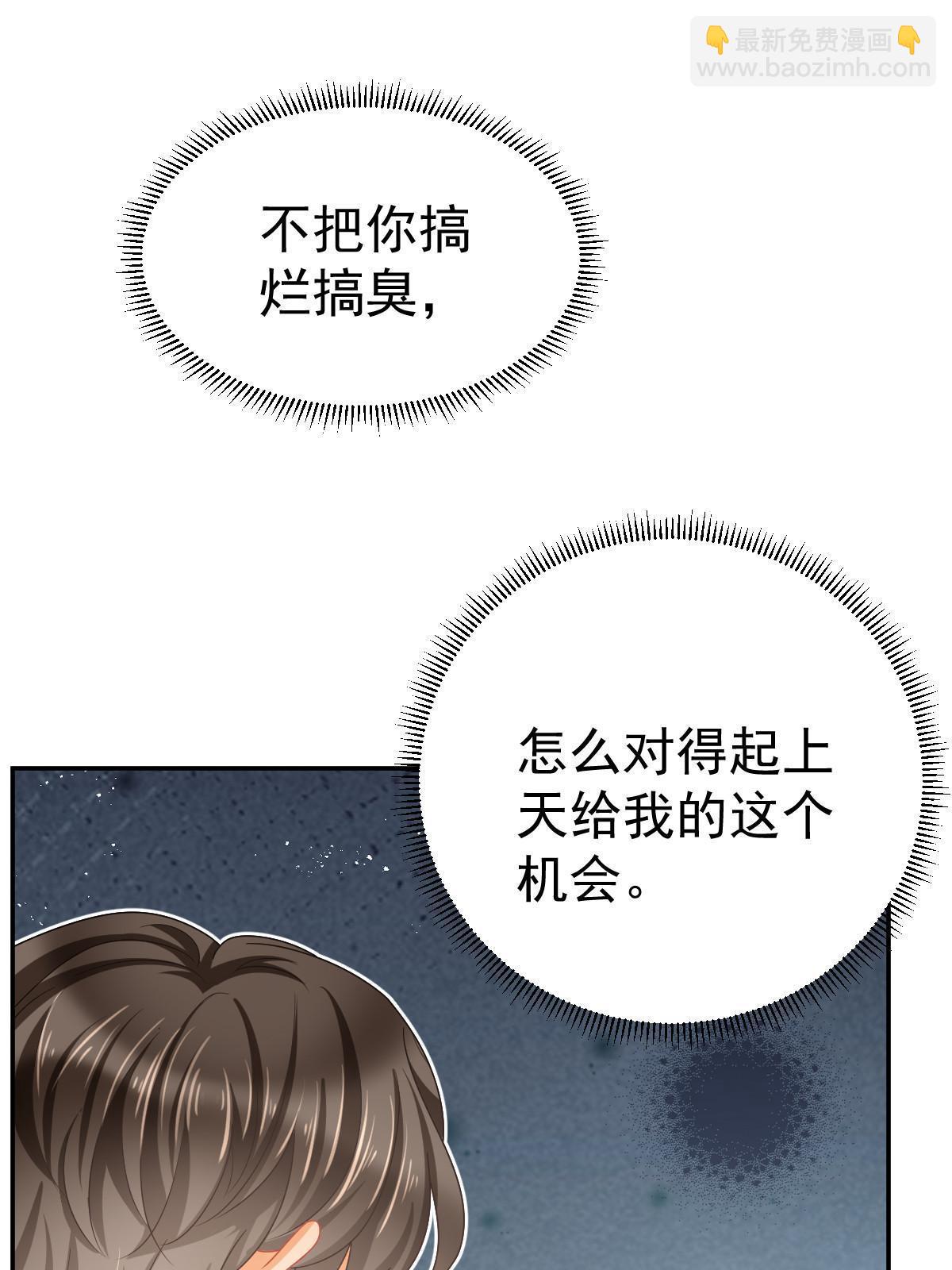 57 他知道你劈腿吗？(1/2)-第59话