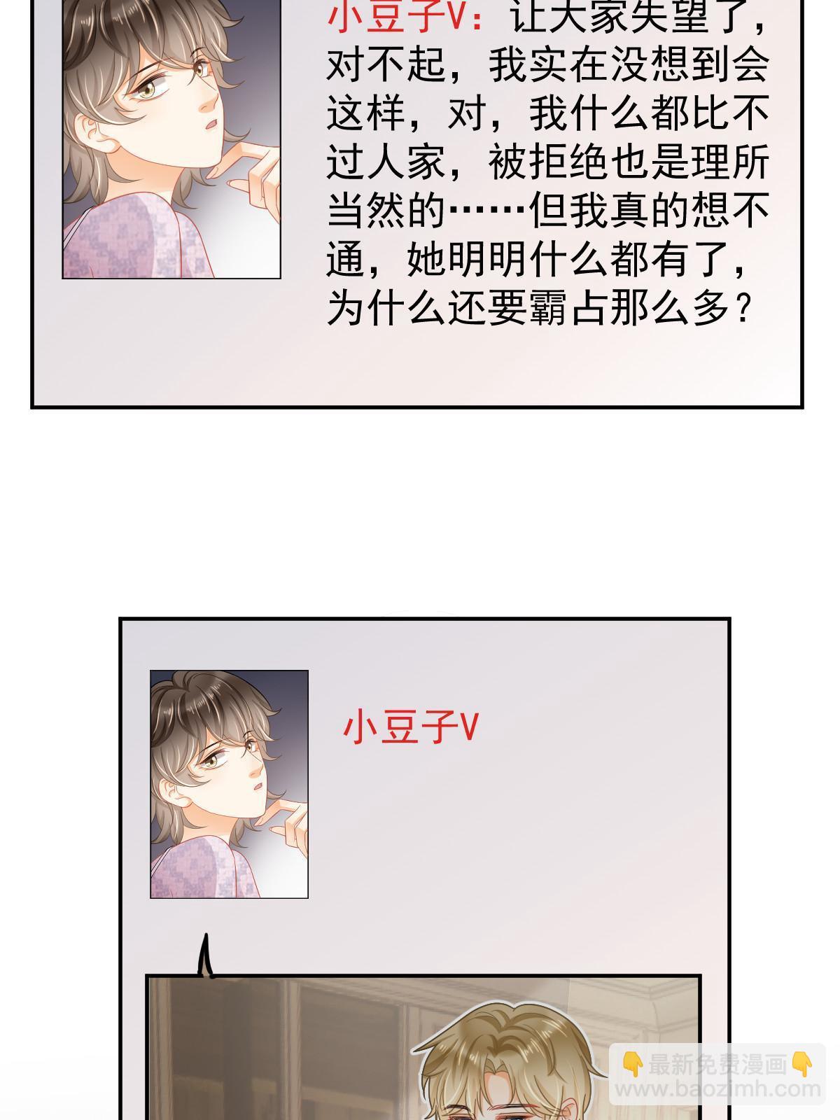 57 他知道你劈腿吗？(1/2)-第59话