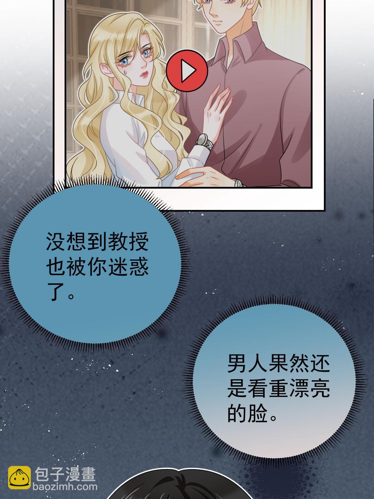 57 他知道你劈腿吗？(1/2)-第59话