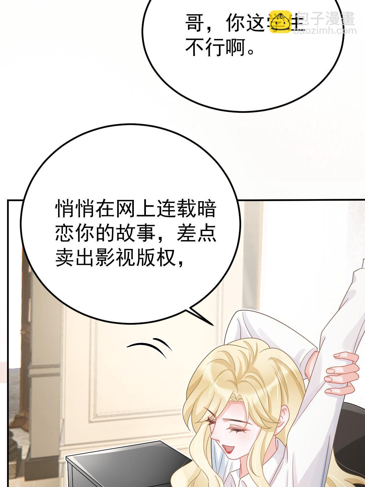 57 他知道你劈腿吗？(1/2)-第59话
