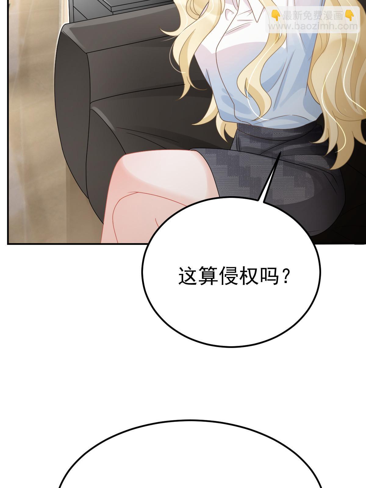 57 他知道你劈腿吗？(1/2)-第59话
