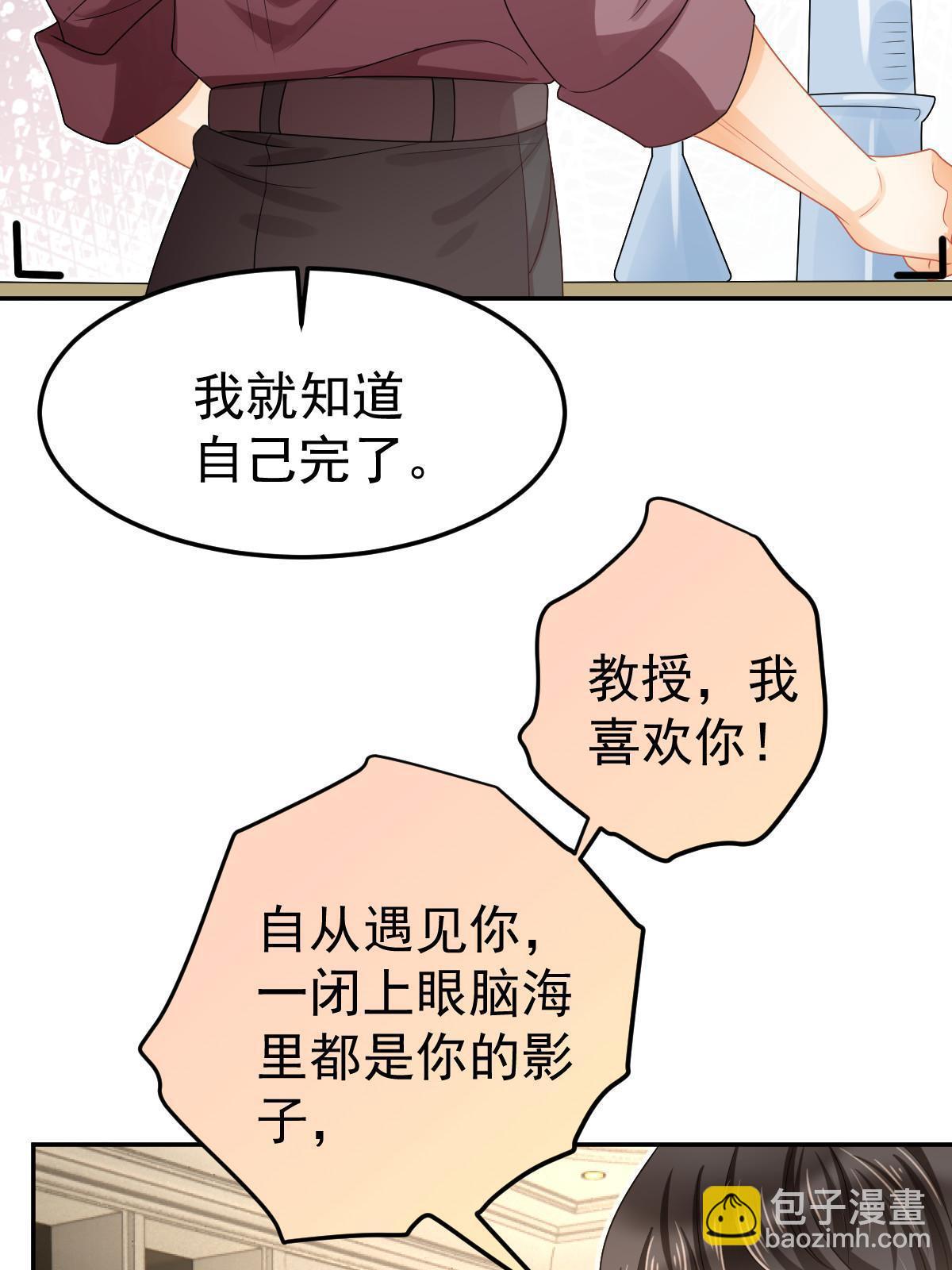 57 他知道你劈腿吗？(1/2)-第59话