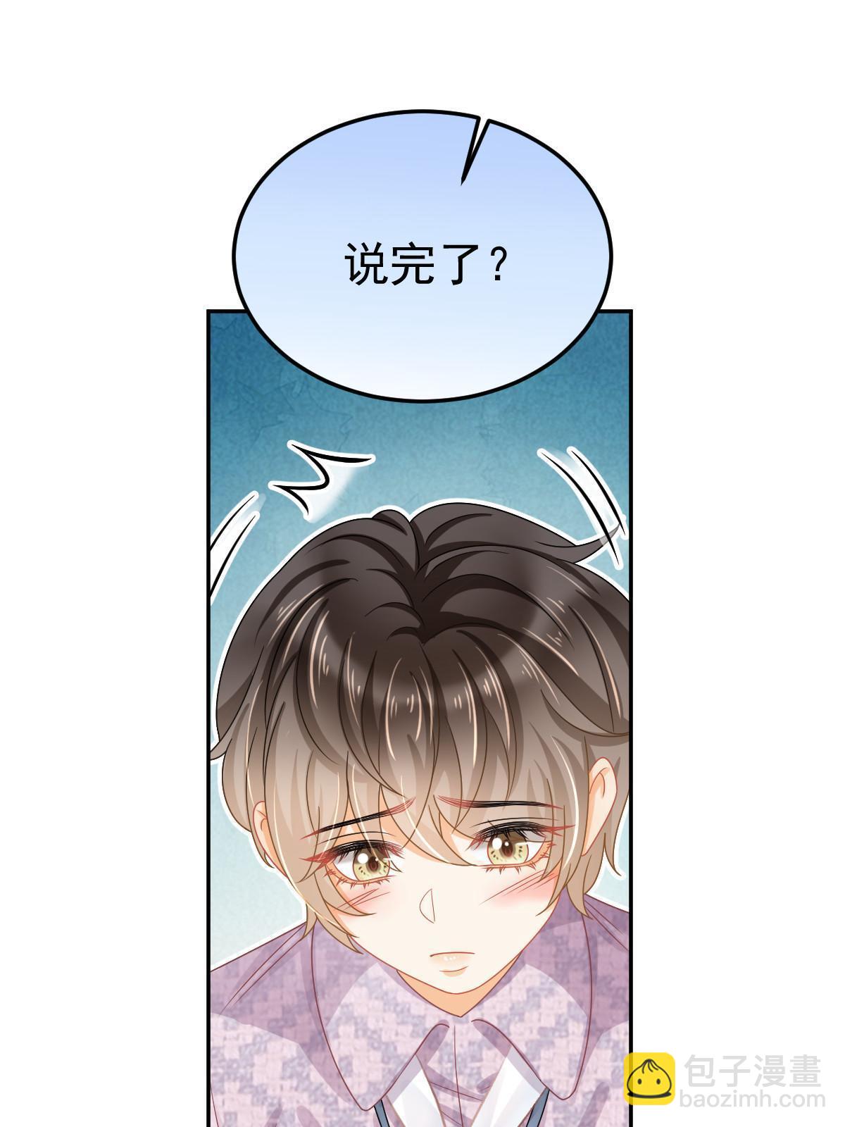 57 他知道你劈腿吗？(1/2)-第59话