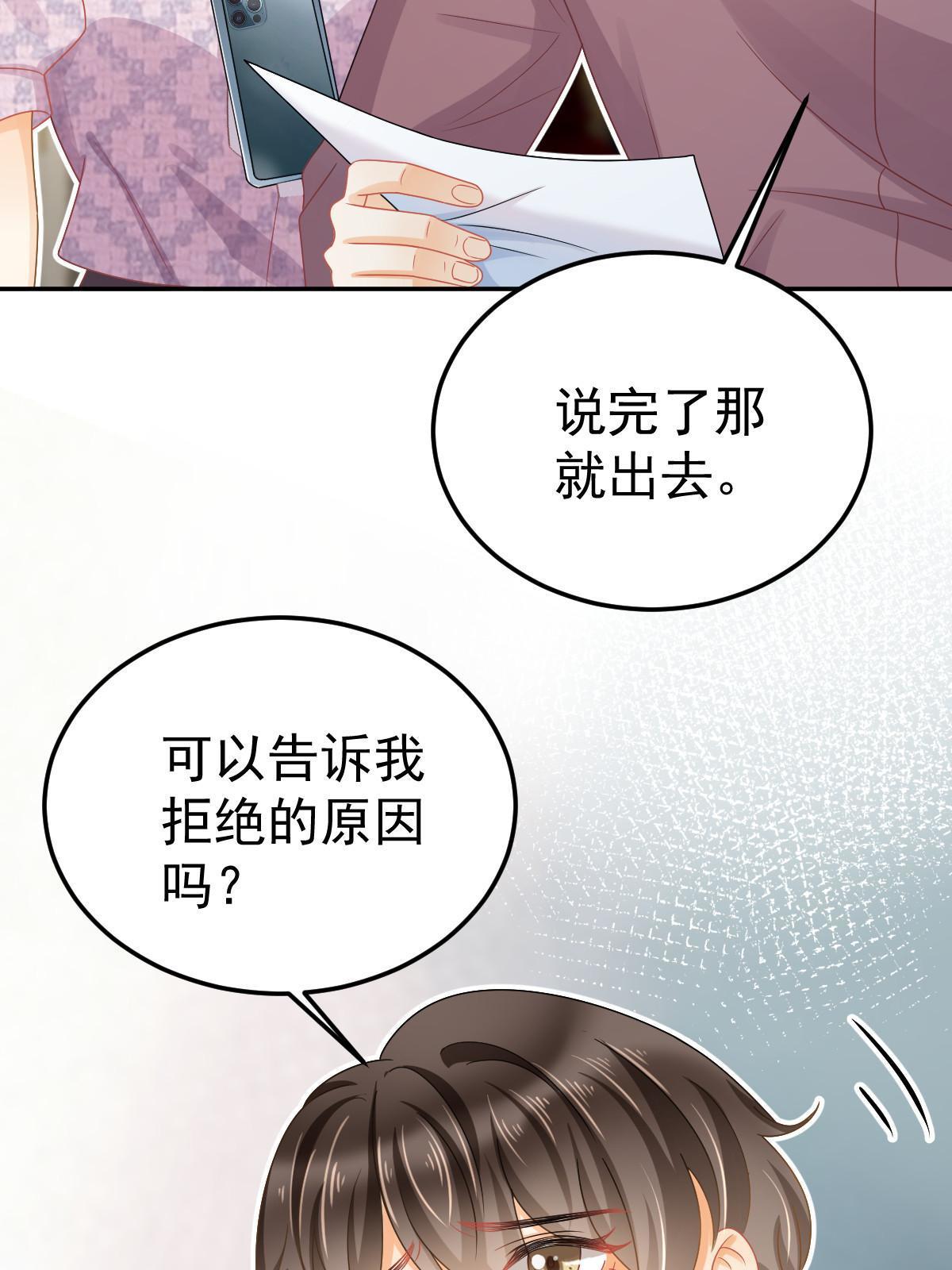 57 他知道你劈腿吗？(1/2)-第59话