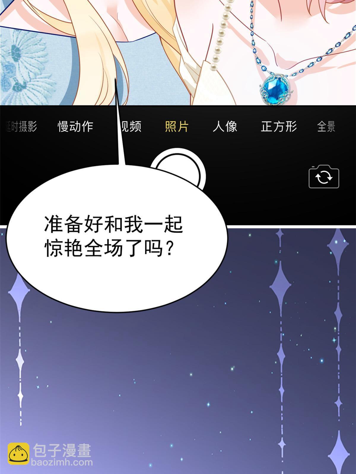 05 惊艳全场-第7话
