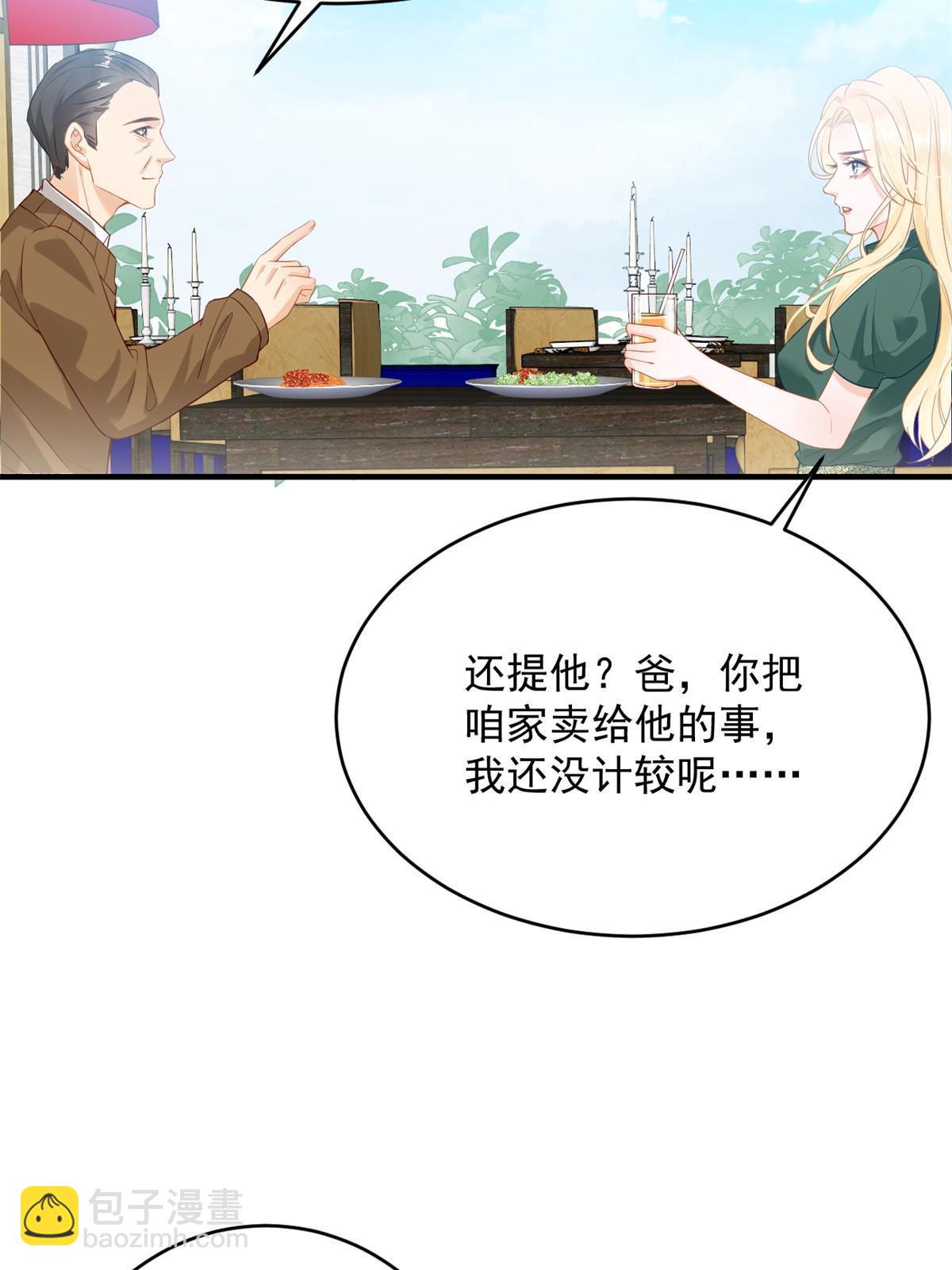 05 惊艳全场-第7话