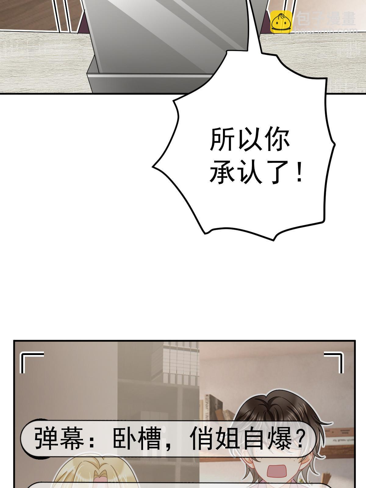 59 她可能在撒谎(1/2)-第61话