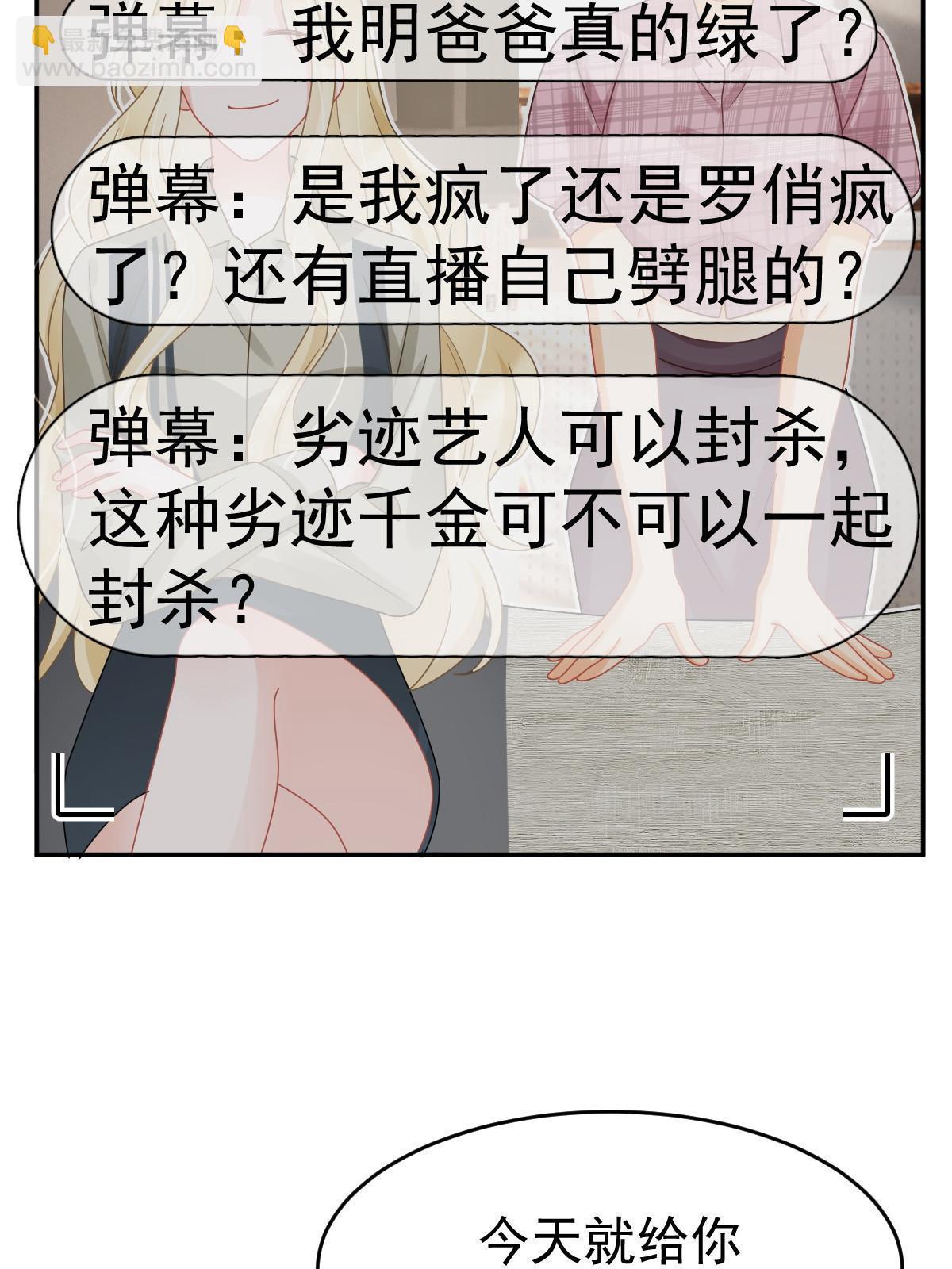 59 她可能在撒谎(1/2)-第61话