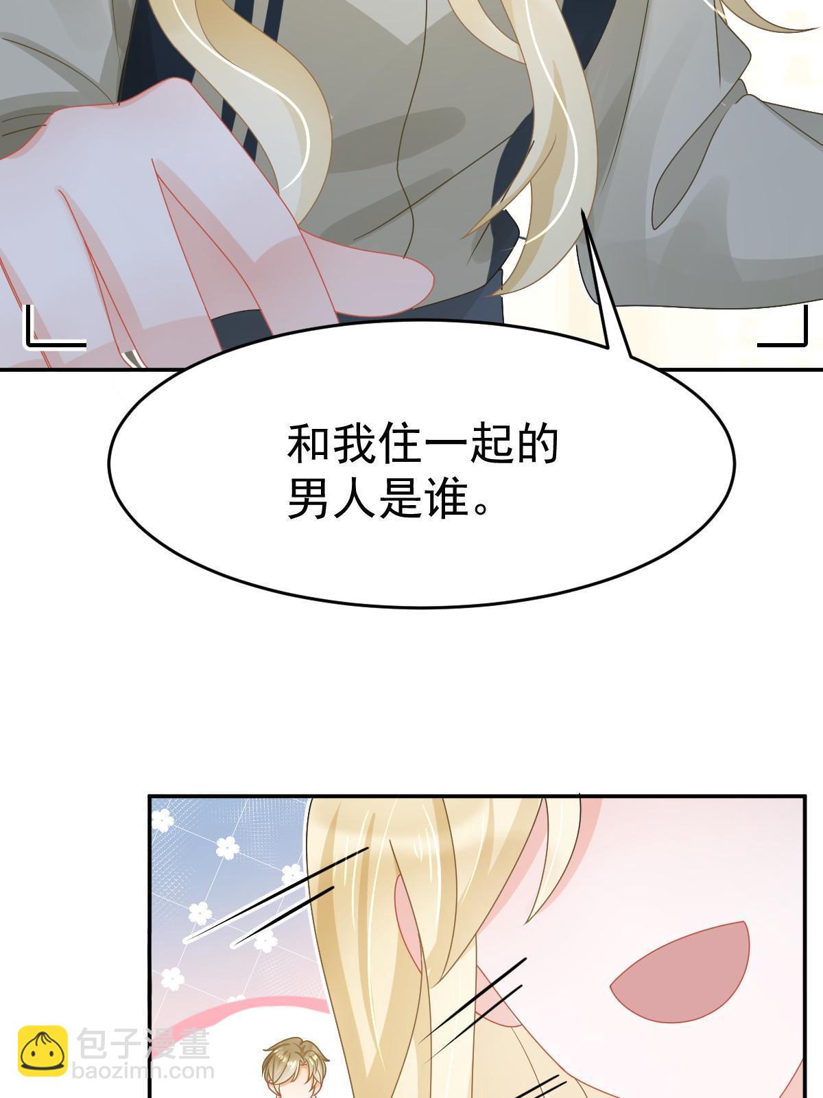 59 她可能在撒谎(1/2)-第61话
