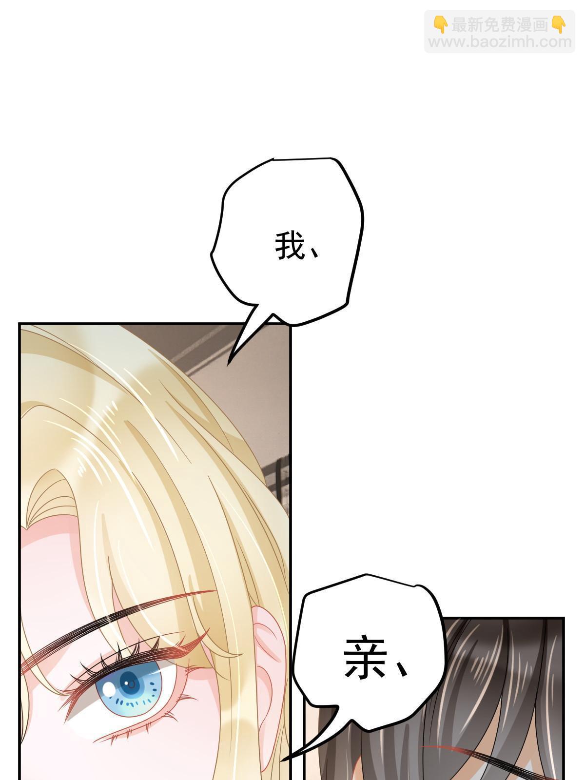 59 她可能在撒谎(1/2)-第61话