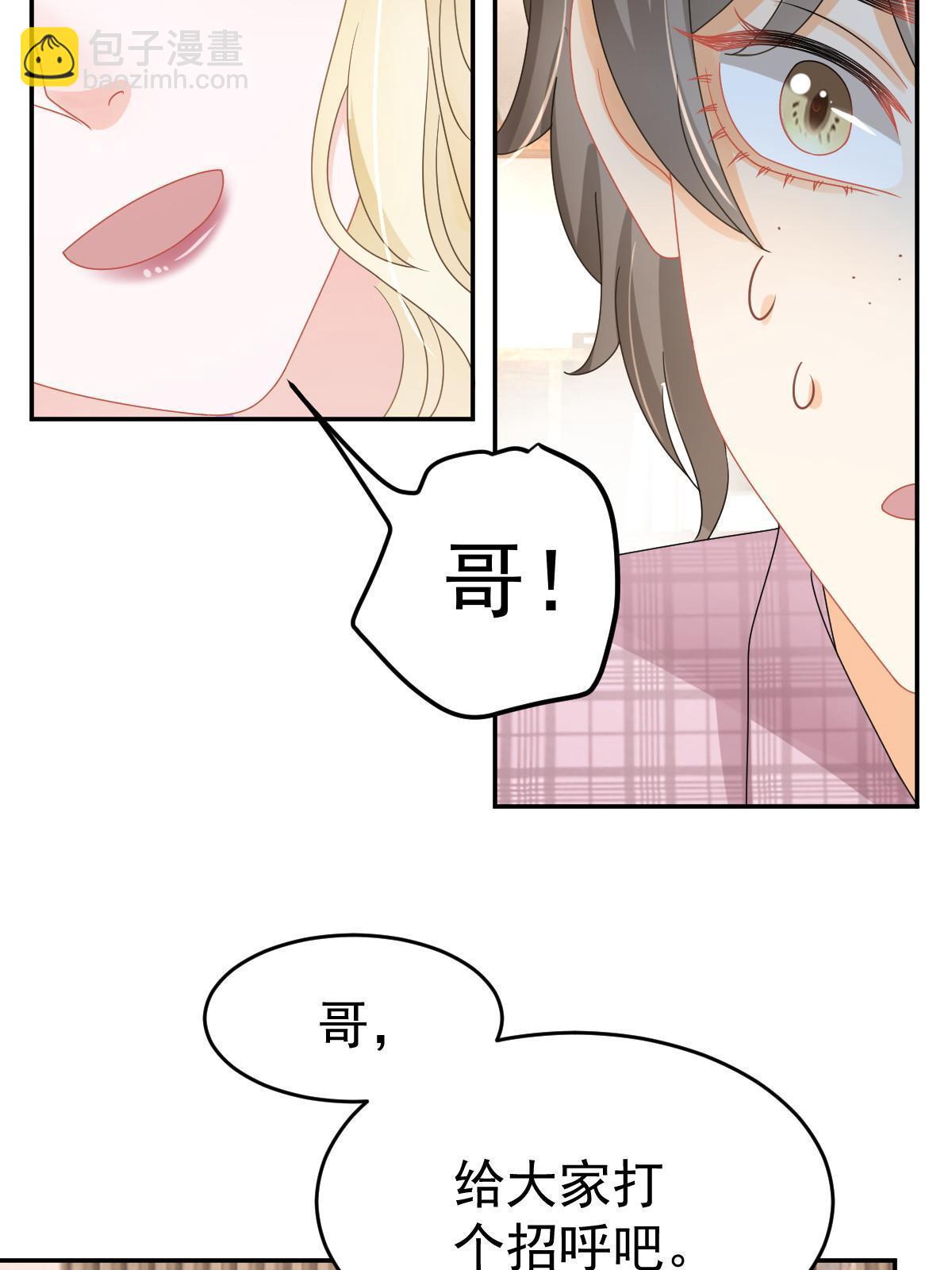 59 她可能在撒谎(1/2)-第61话