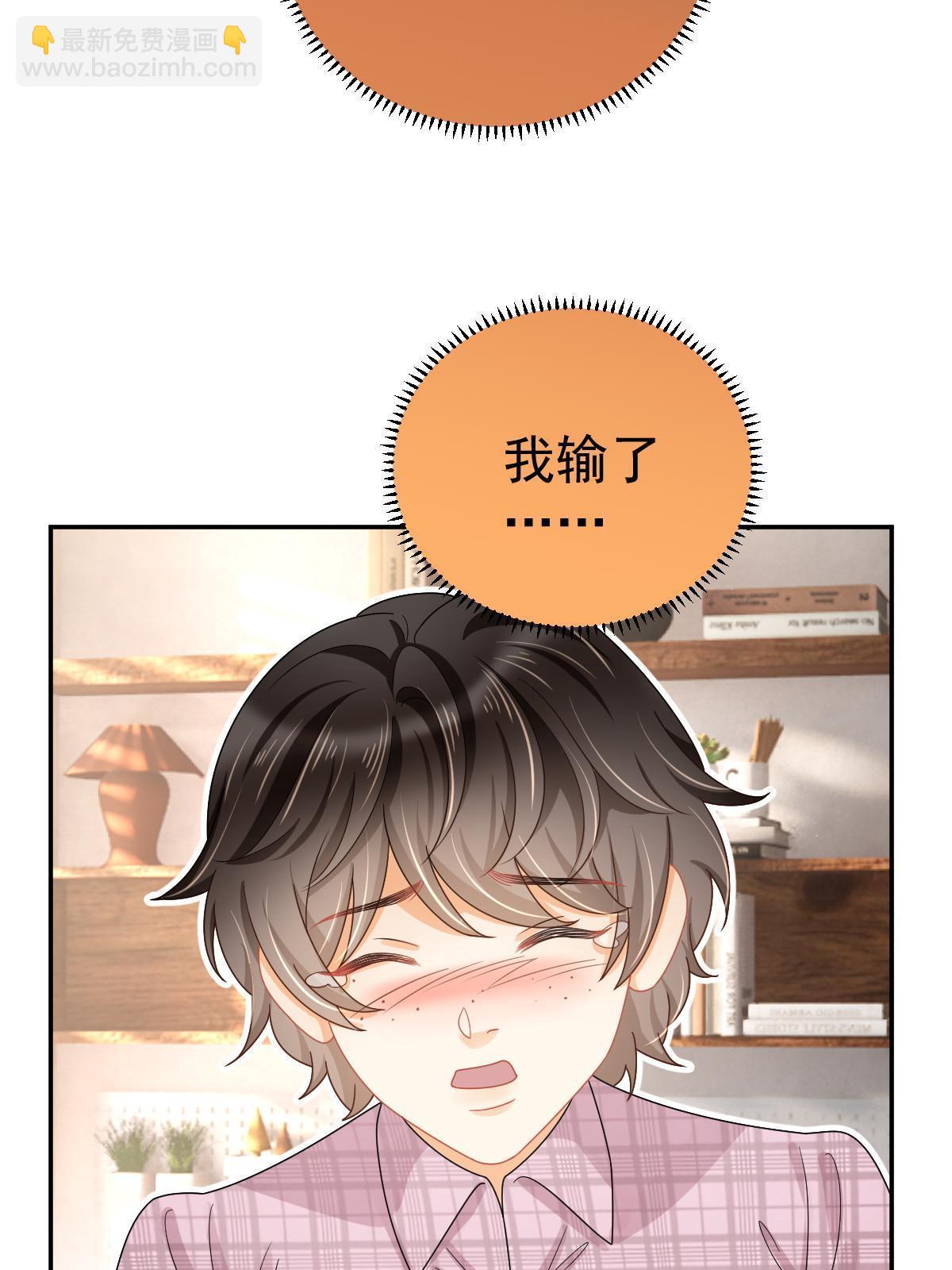 59 她可能在撒谎(1/2)-第61话