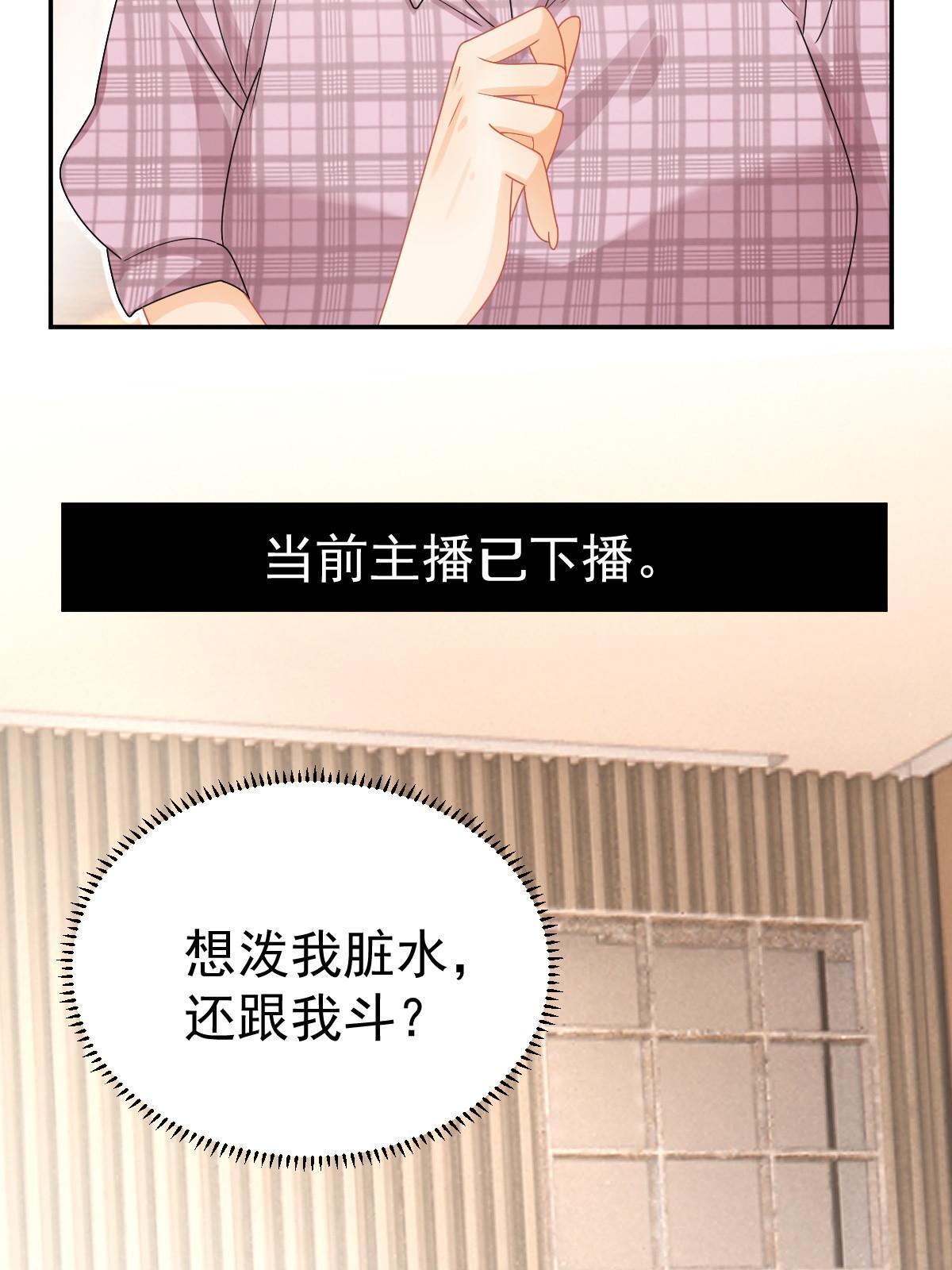 59 她可能在撒谎(1/2)-第61话