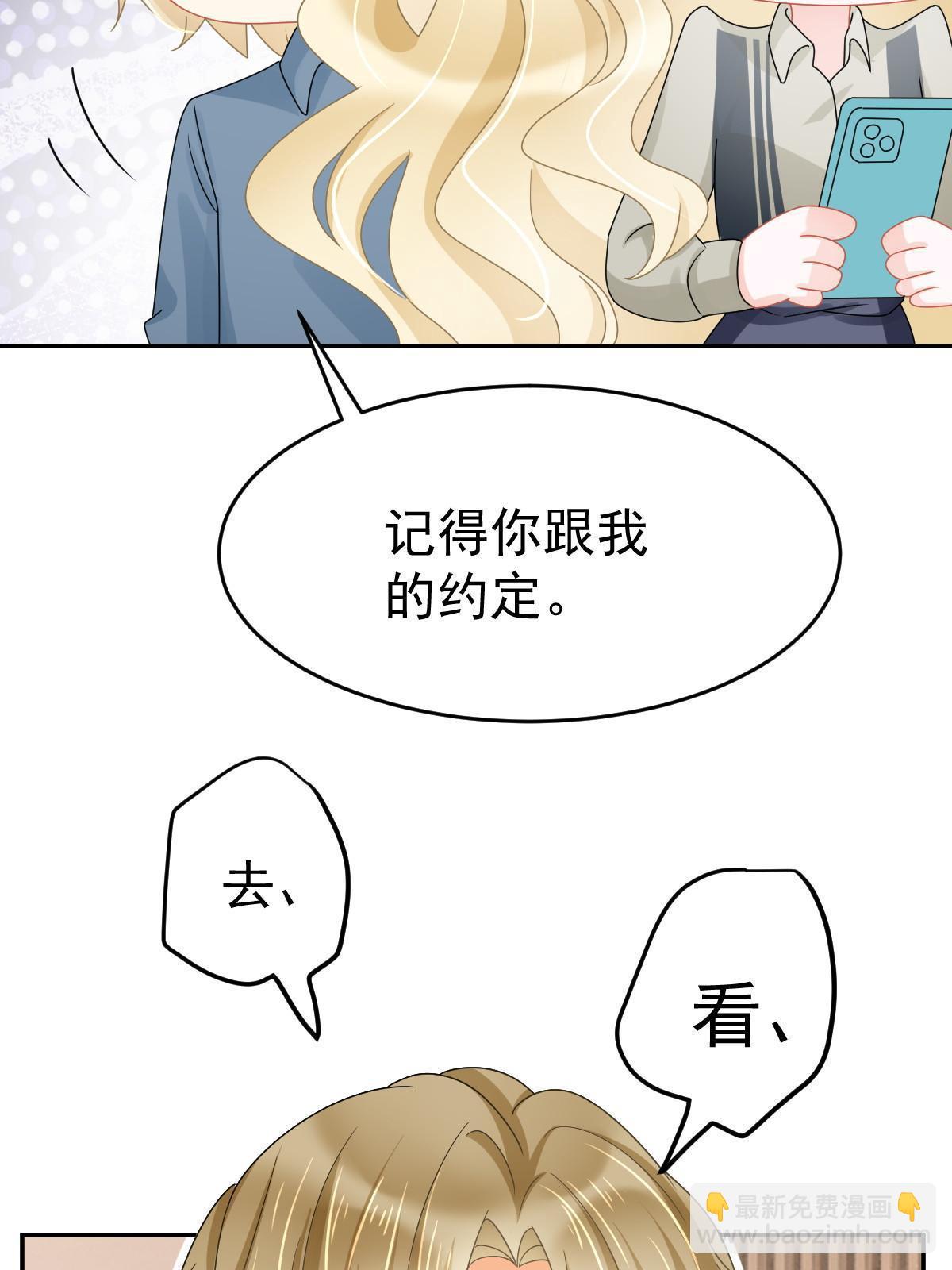 59 她可能在撒谎(1/2)-第61话