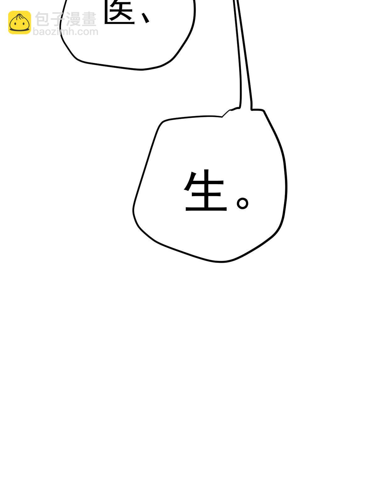 59 她可能在撒谎(1/2)-第61话