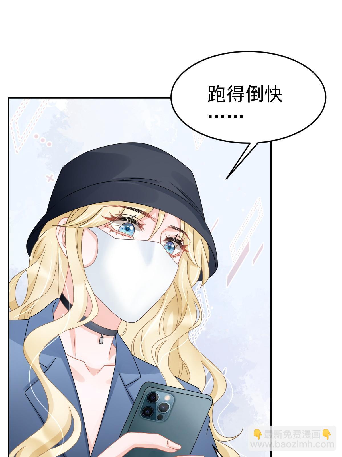 59 她可能在撒谎(1/2)-第61话