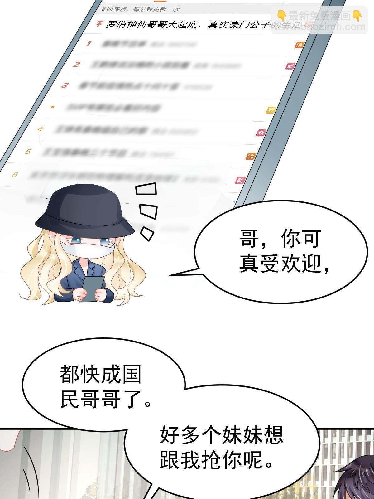 59 她可能在撒谎(1/2)-第61话