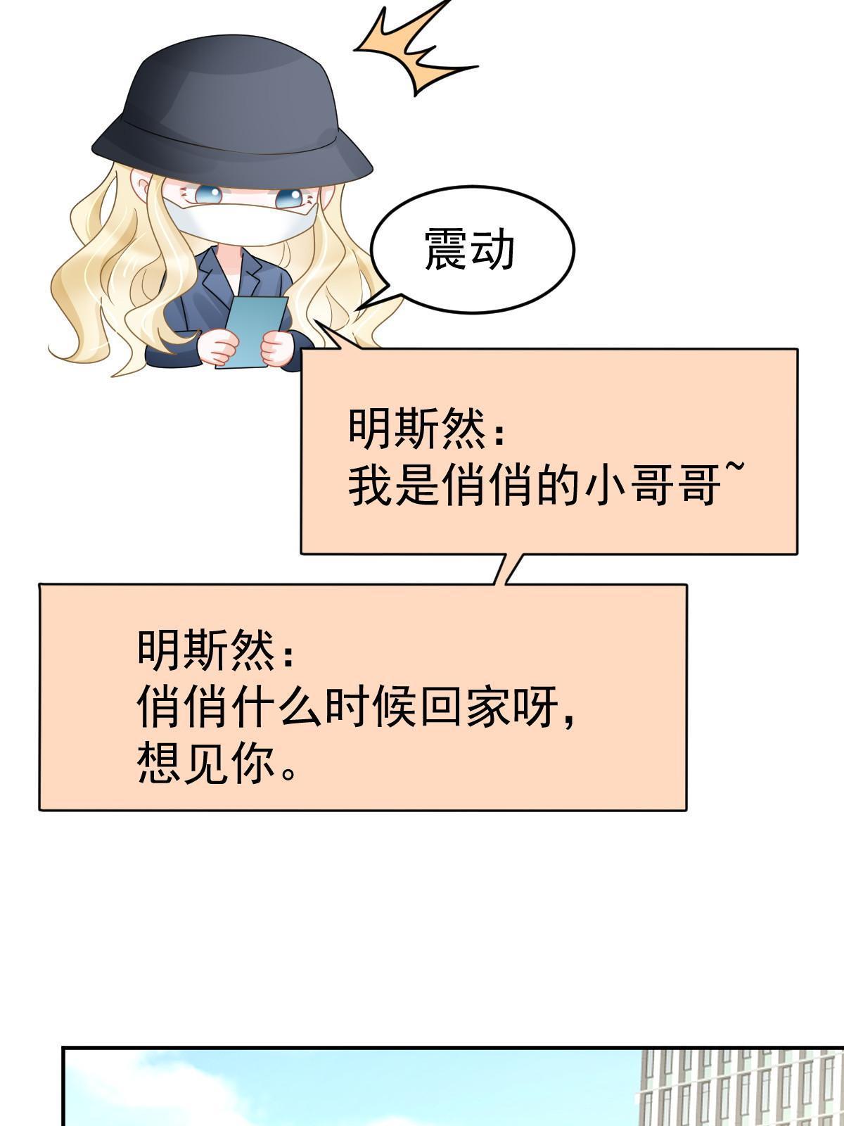 59 她可能在撒谎(1/2)-第61话