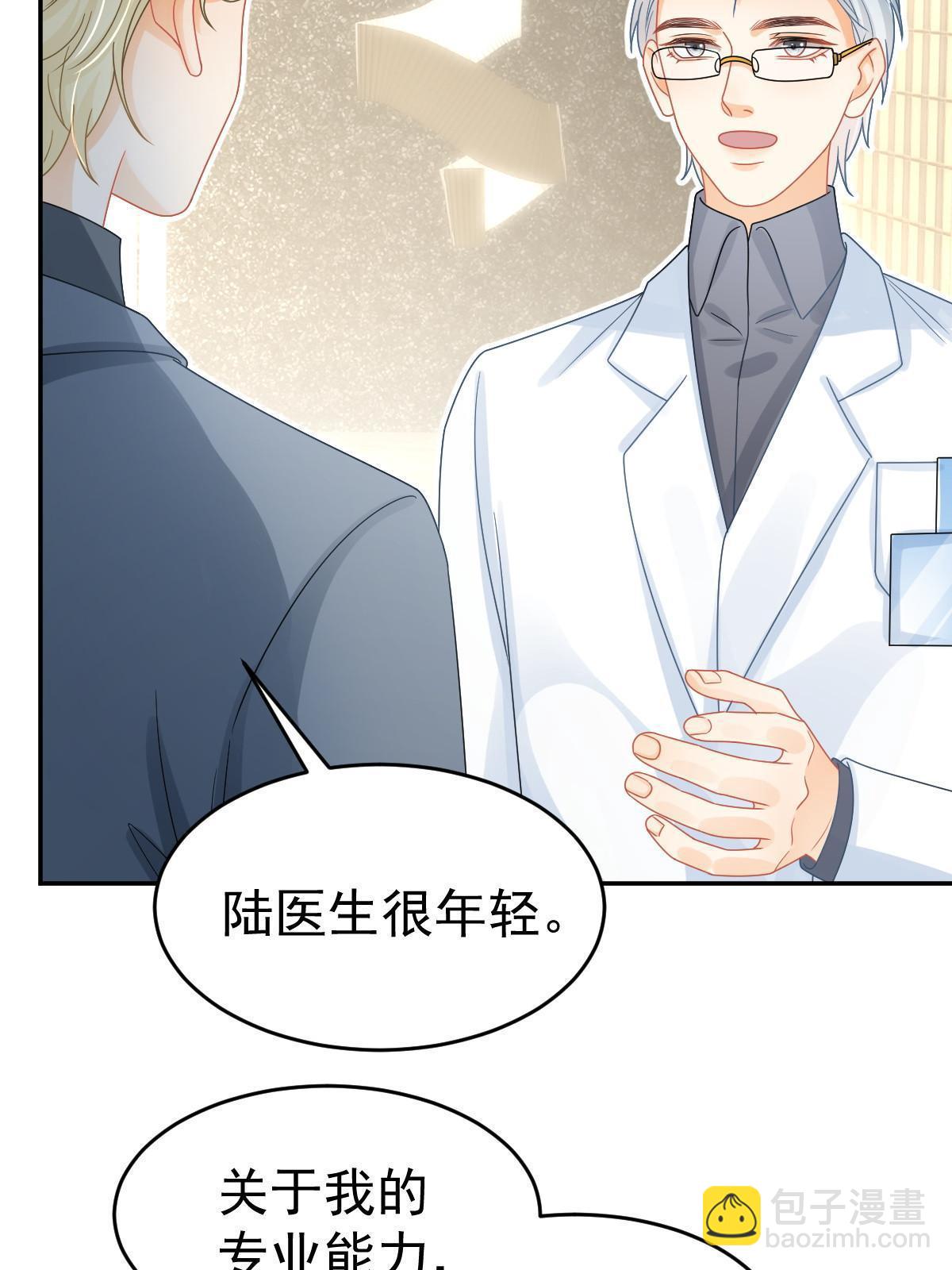 59 她可能在撒谎(1/2)-第61话