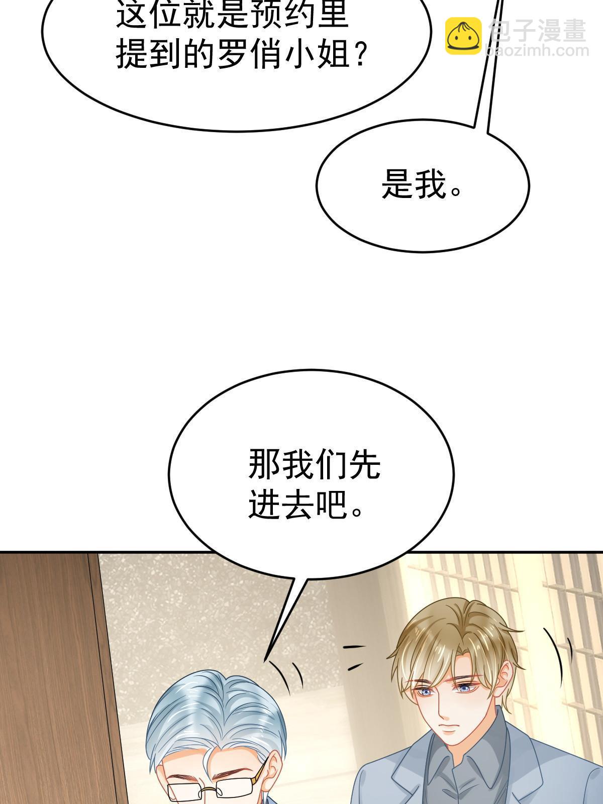 59 她可能在撒谎(1/2)-第61话