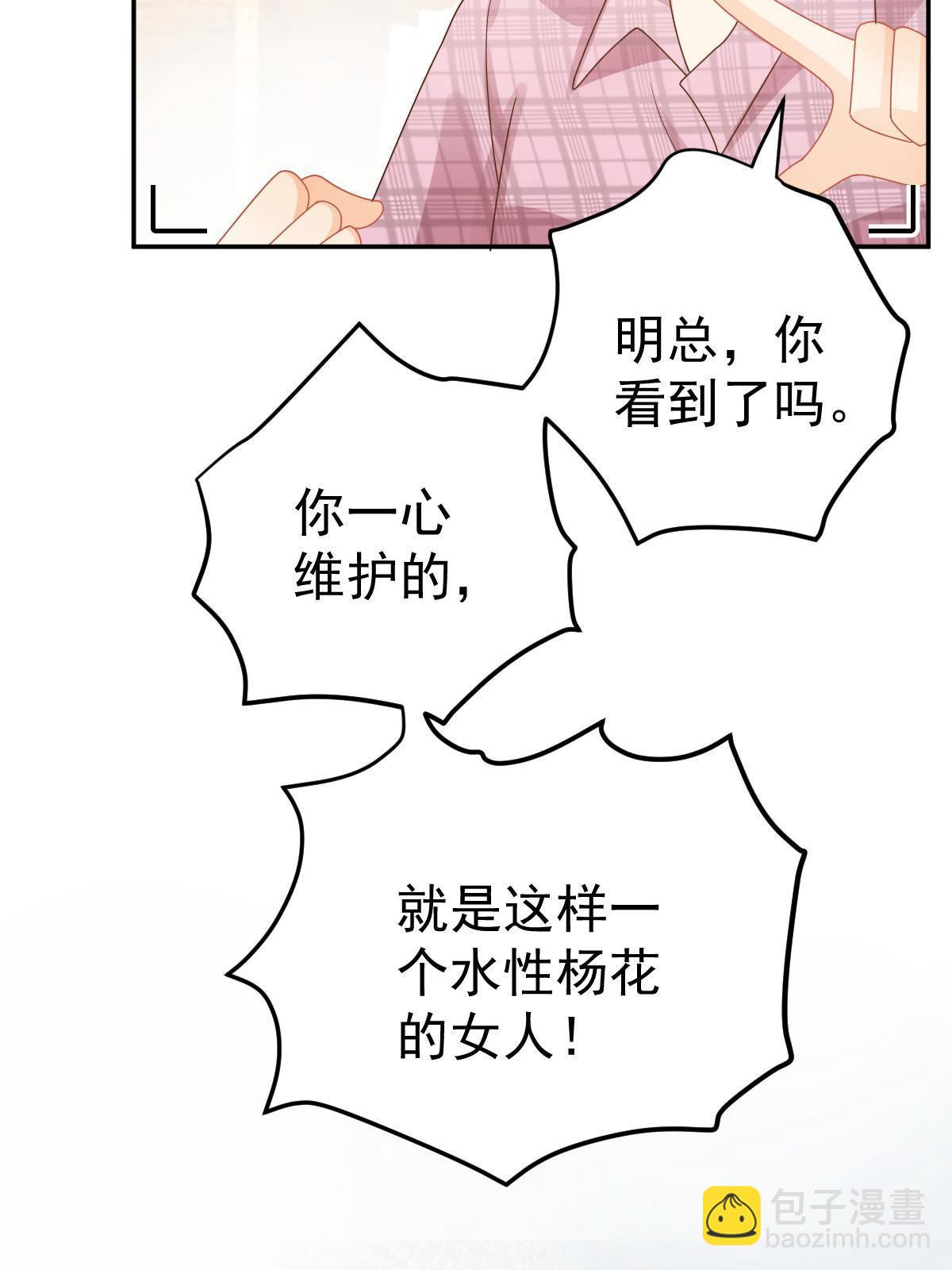 59 她可能在撒谎(1/2)-第61话