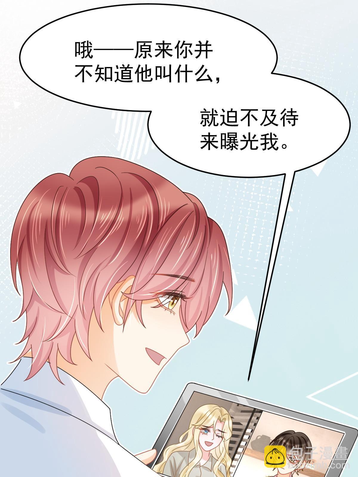 59 她可能在撒谎(1/2)-第61话