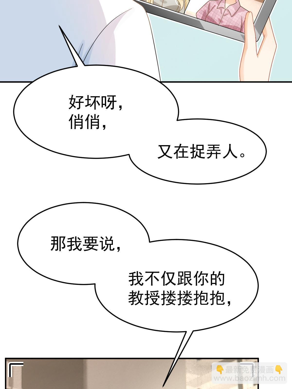 59 她可能在撒谎(1/2)-第61话